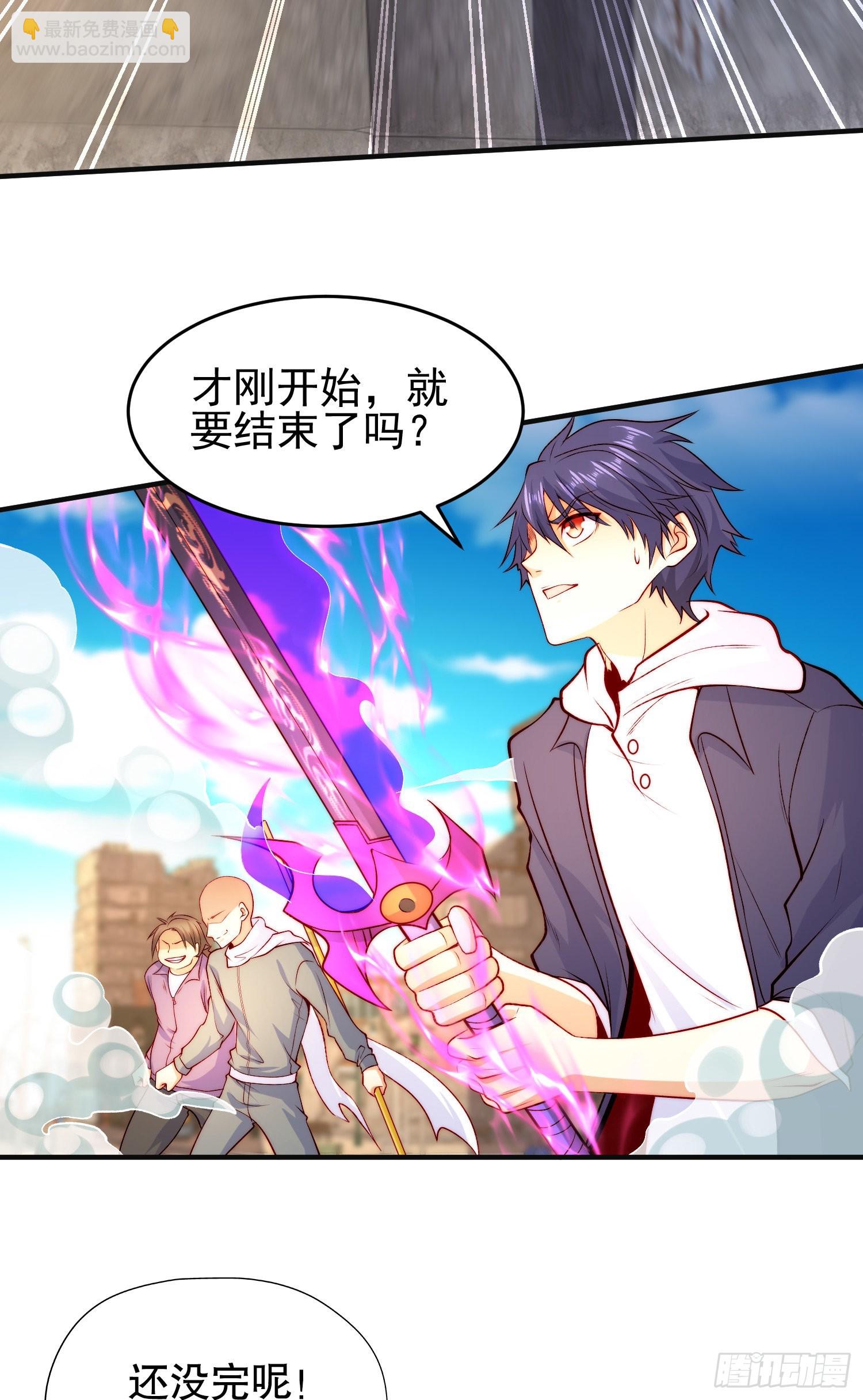 開局吻上裂口女 - 第60話 紅葉被人發現了？(1/2) - 3