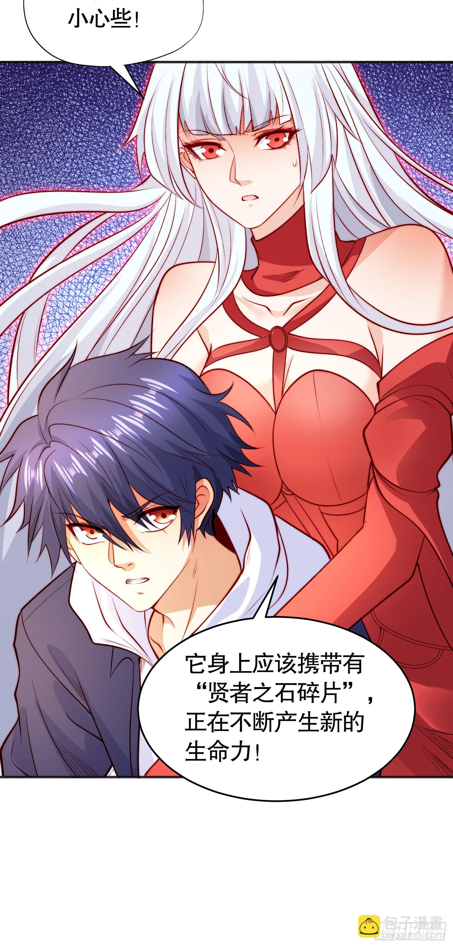 開局吻上裂口女 - 第60話 紅葉被人發現了？(1/2) - 4