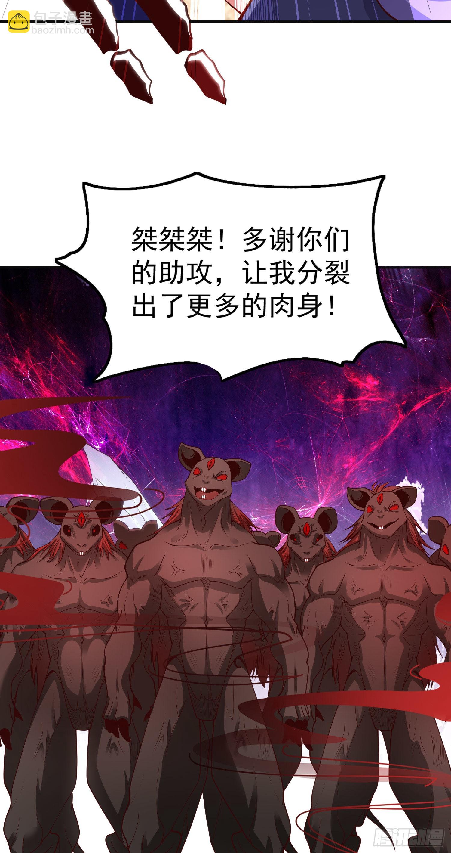 開局吻上裂口女 - 第60話 紅葉被人發現了？(1/2) - 7