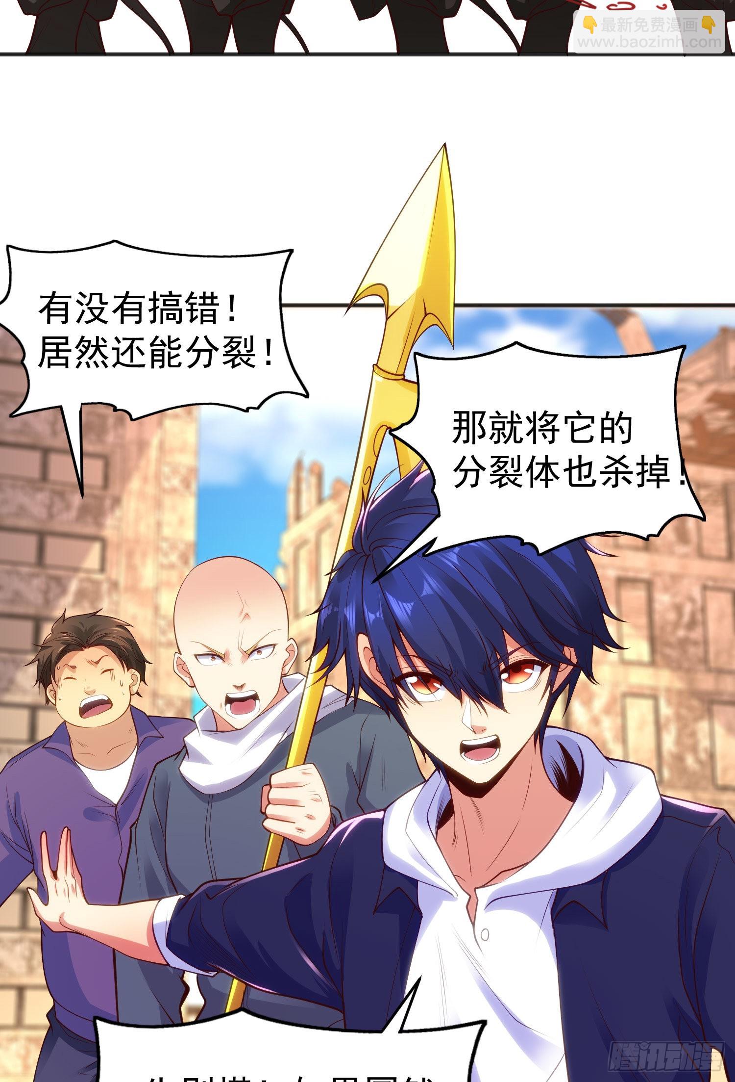 開局吻上裂口女 - 第60話 紅葉被人發現了？(1/2) - 8