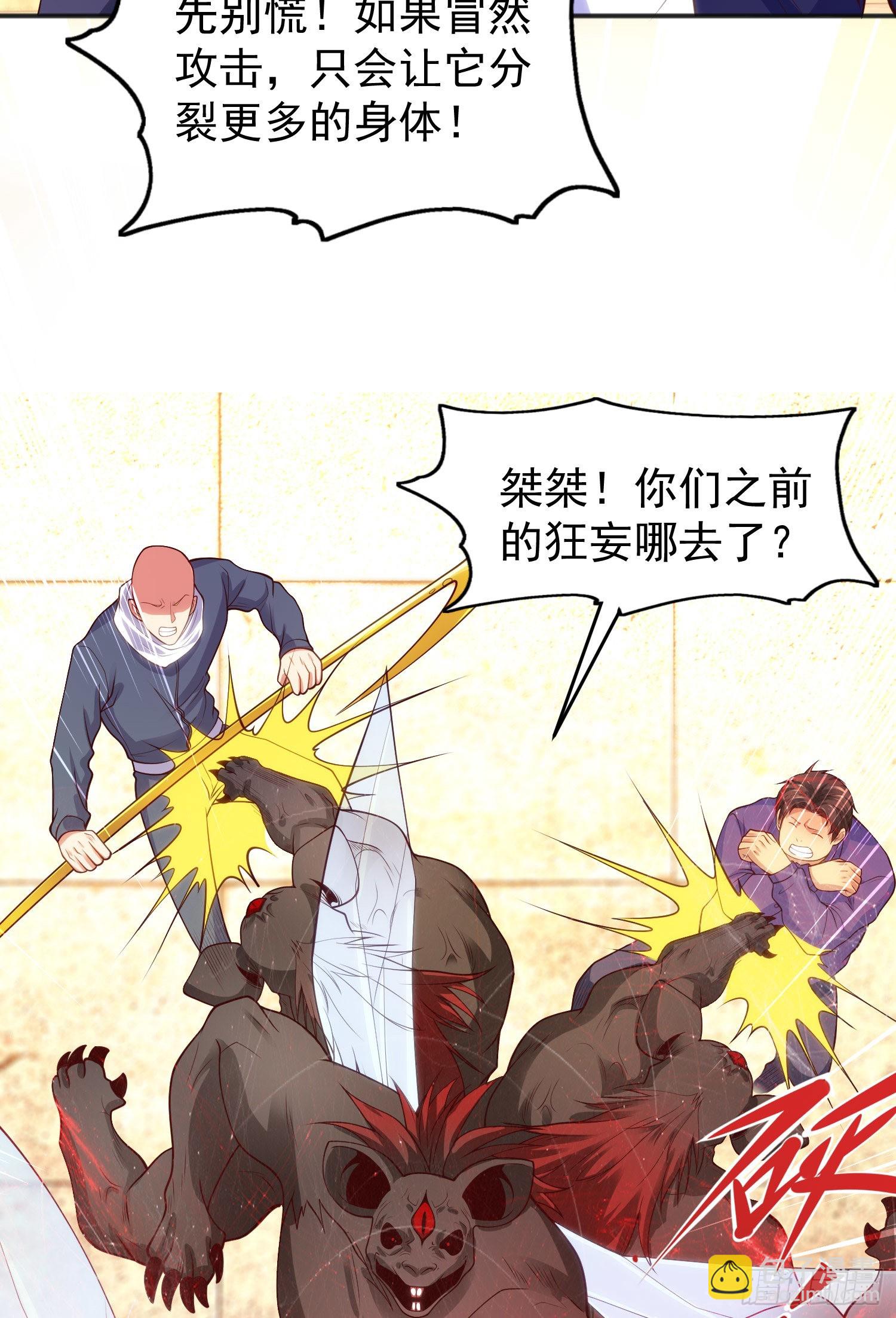 開局吻上裂口女 - 第60話 紅葉被人發現了？(1/2) - 1