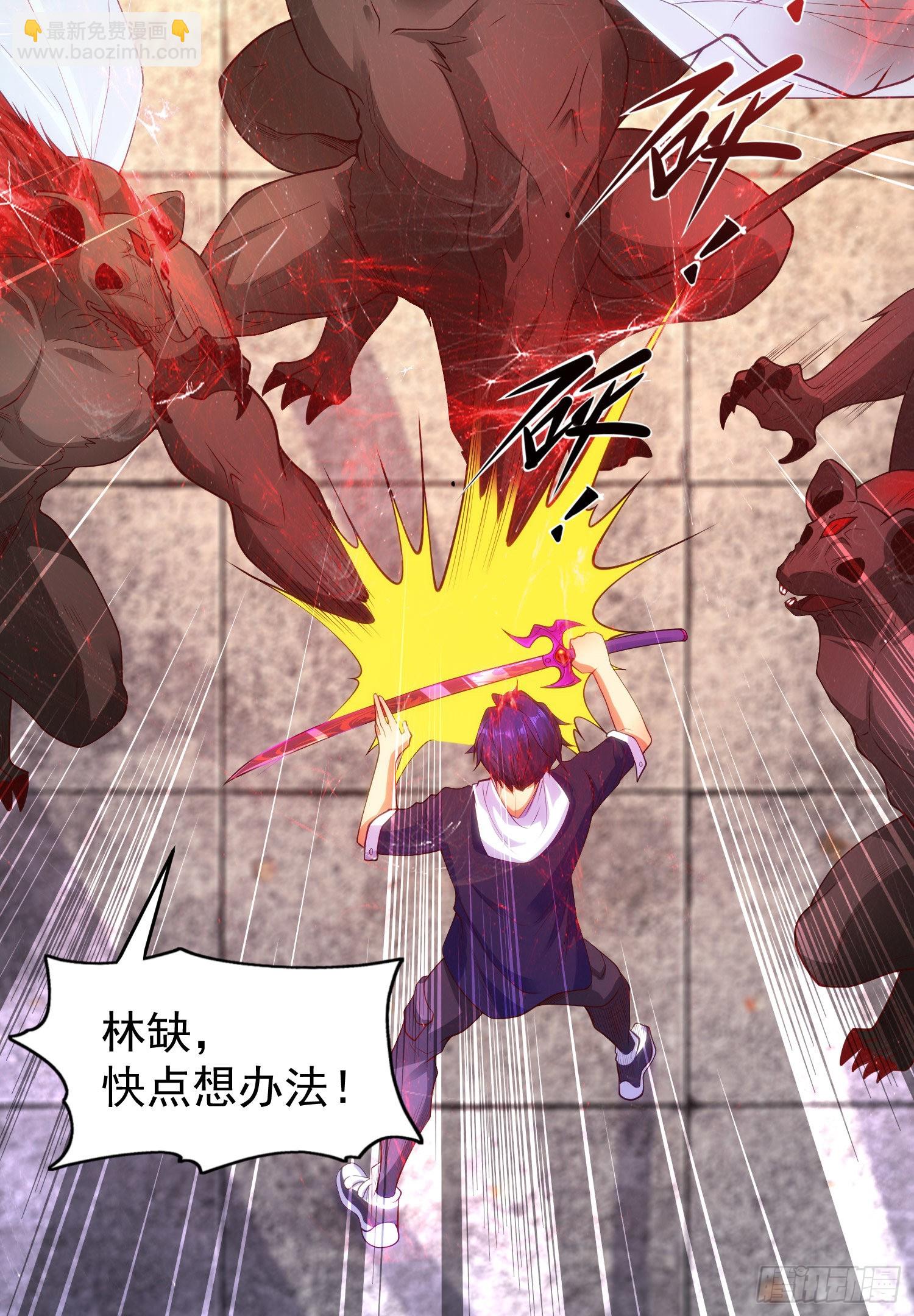 開局吻上裂口女 - 第60話 紅葉被人發現了？(1/2) - 2