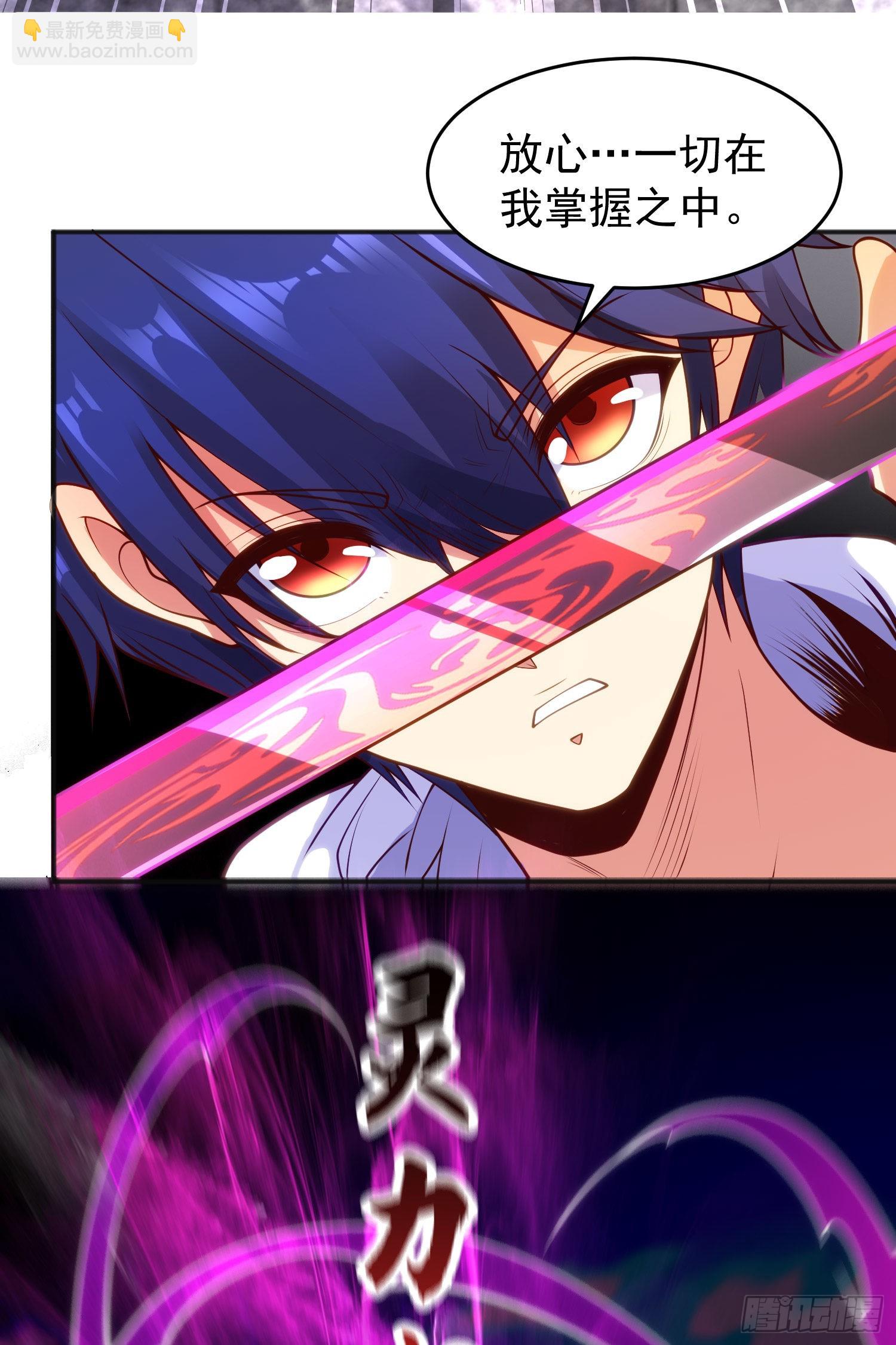 開局吻上裂口女 - 第60話 紅葉被人發現了？(1/2) - 3