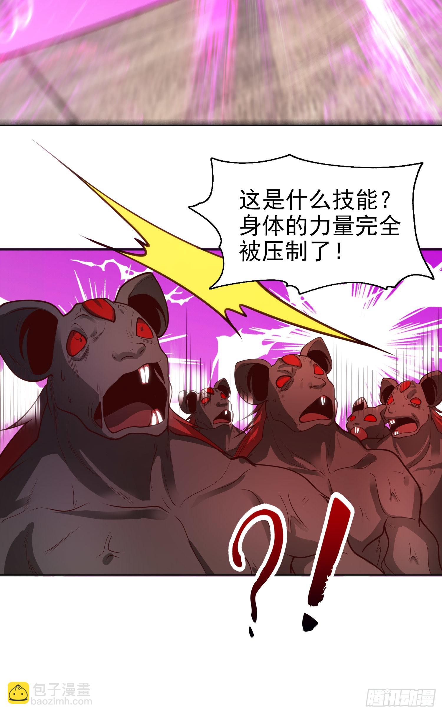 開局吻上裂口女 - 第60話 紅葉被人發現了？(1/2) - 5