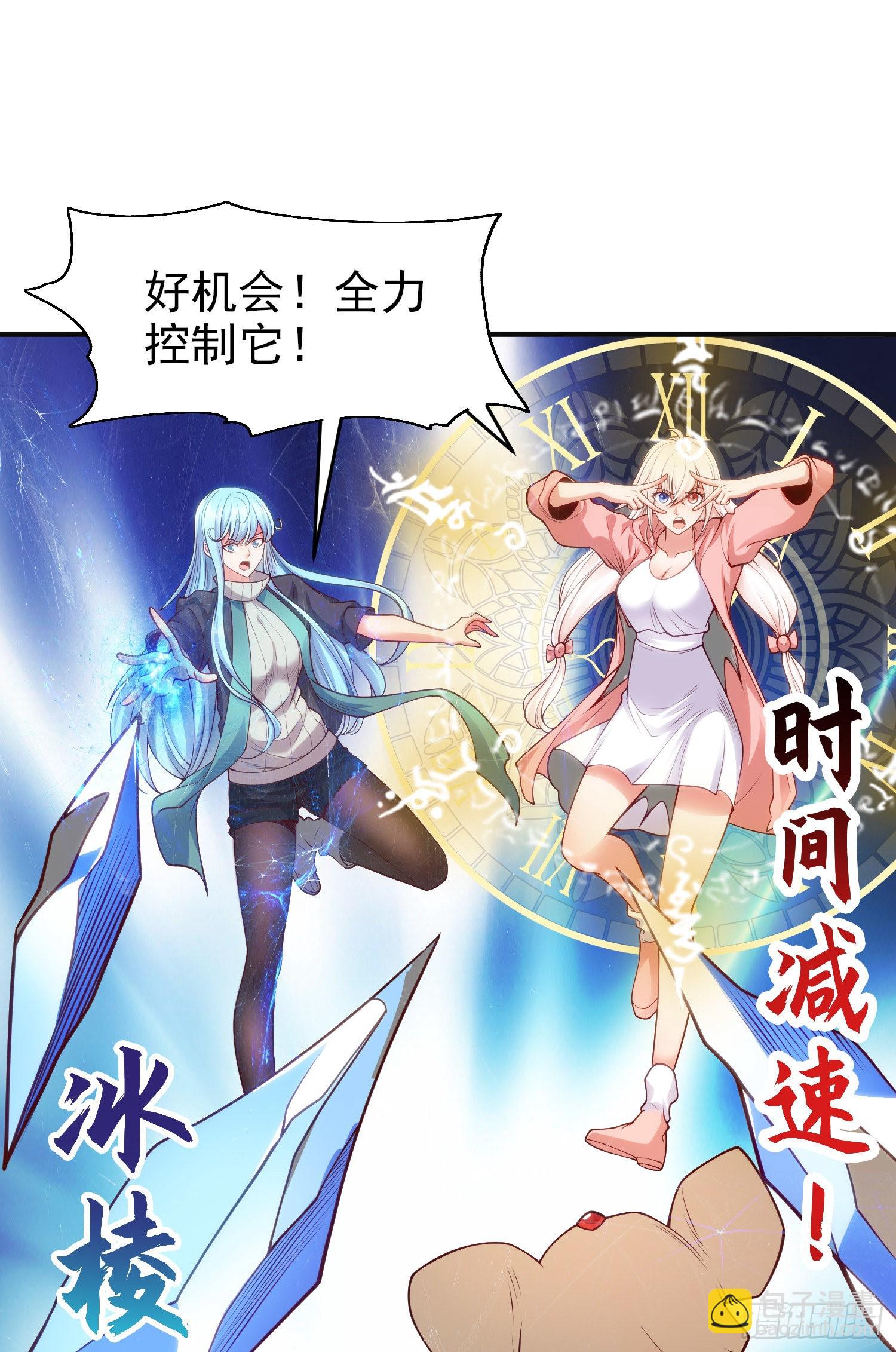 開局吻上裂口女 - 第60話 紅葉被人發現了？(1/2) - 6