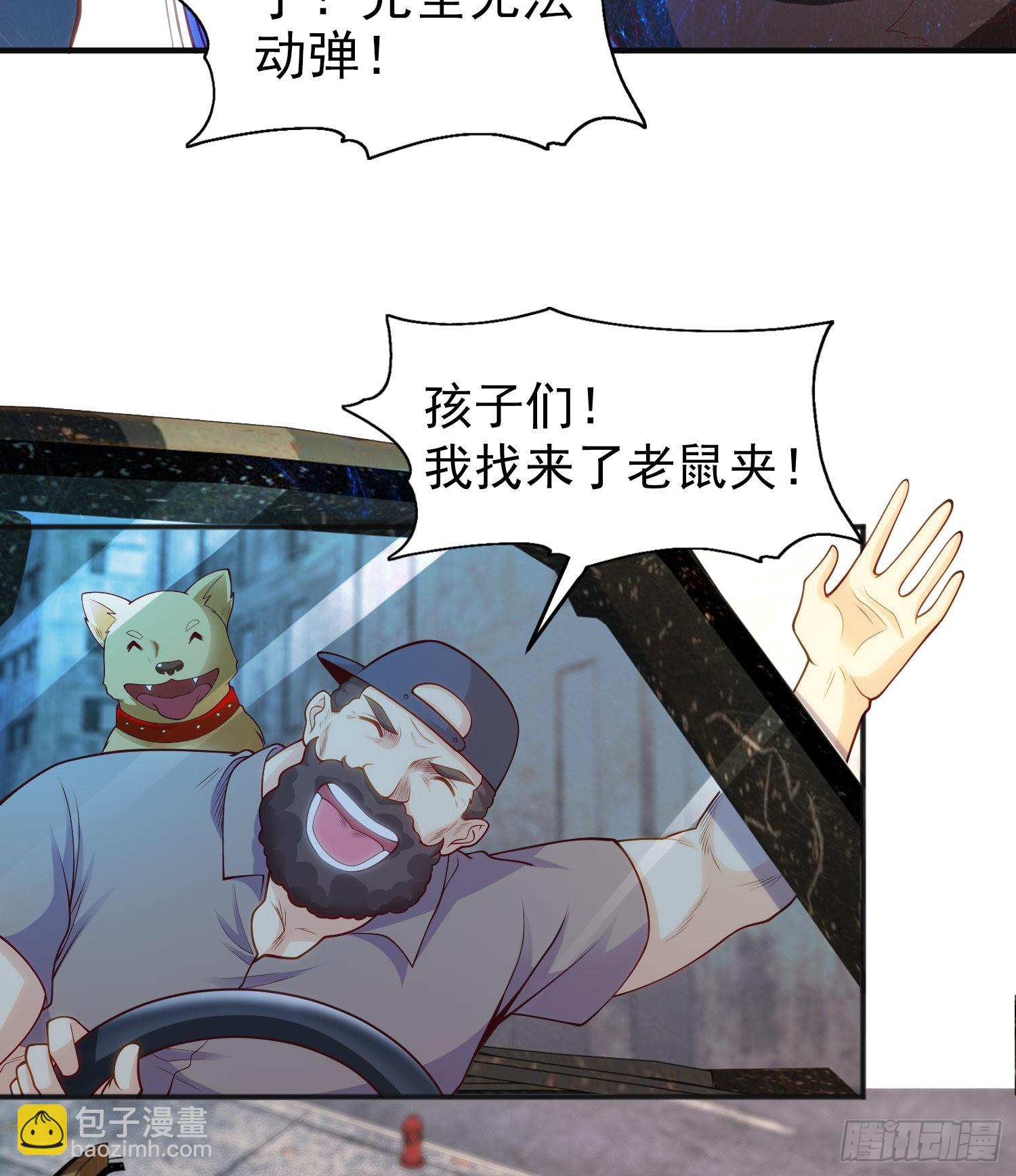 開局吻上裂口女 - 第60話 紅葉被人發現了？(1/2) - 8