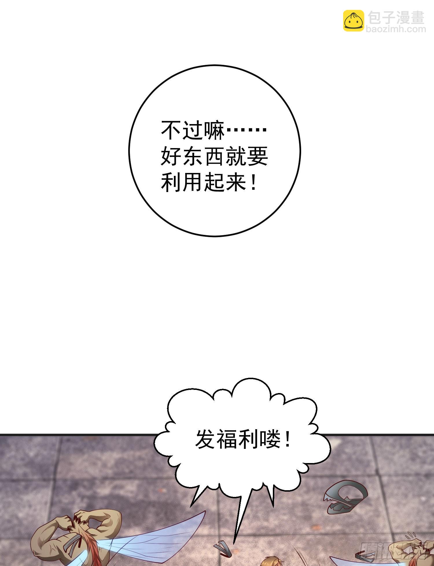 開局吻上裂口女 - 第60話 紅葉被人發現了？(1/2) - 2