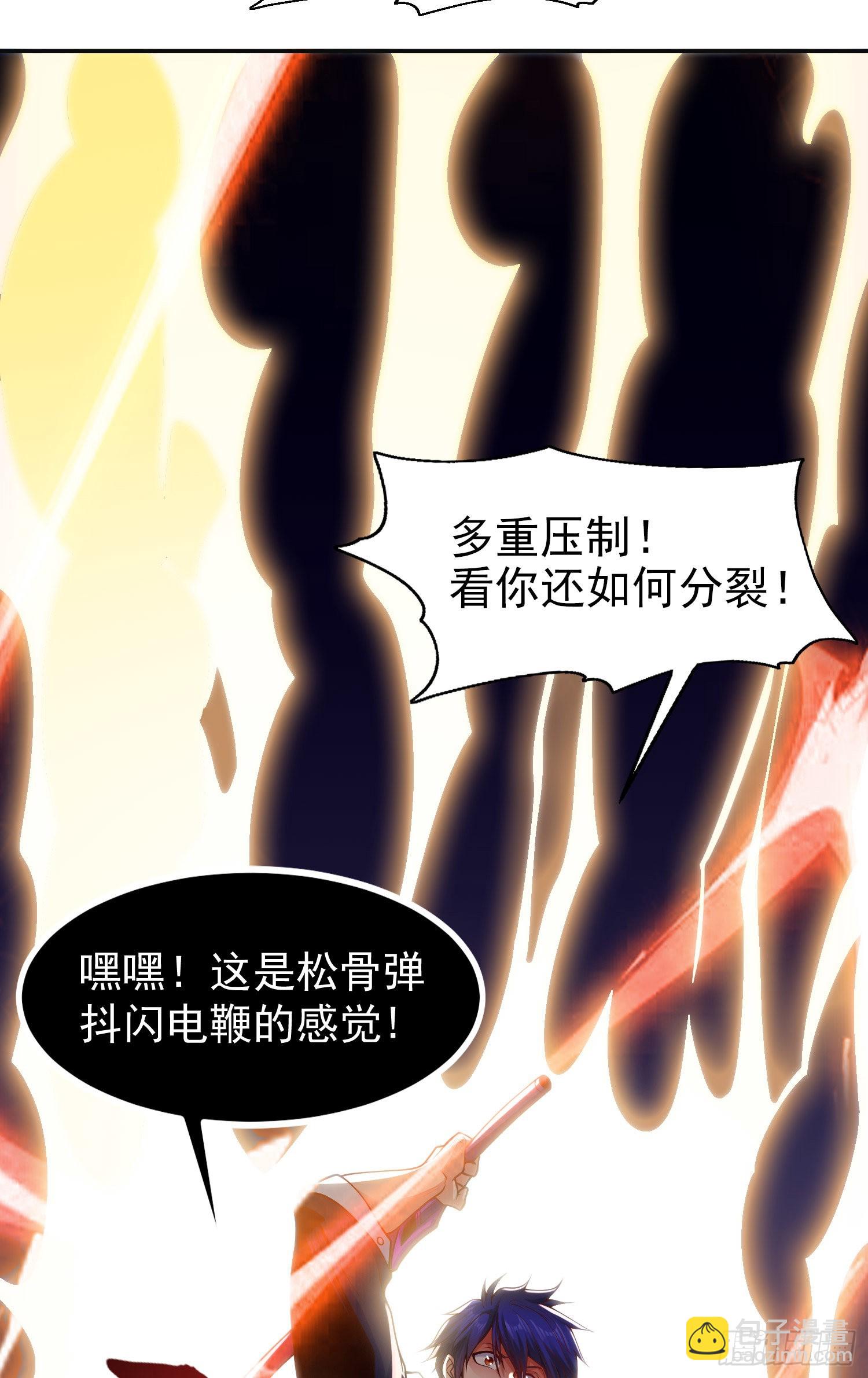 開局吻上裂口女 - 第60話 紅葉被人發現了？(1/2) - 4