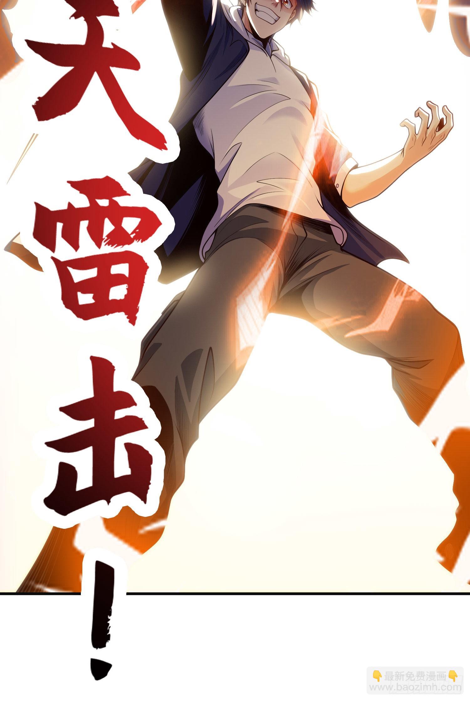 開局吻上裂口女 - 第60話 紅葉被人發現了？(1/2) - 5