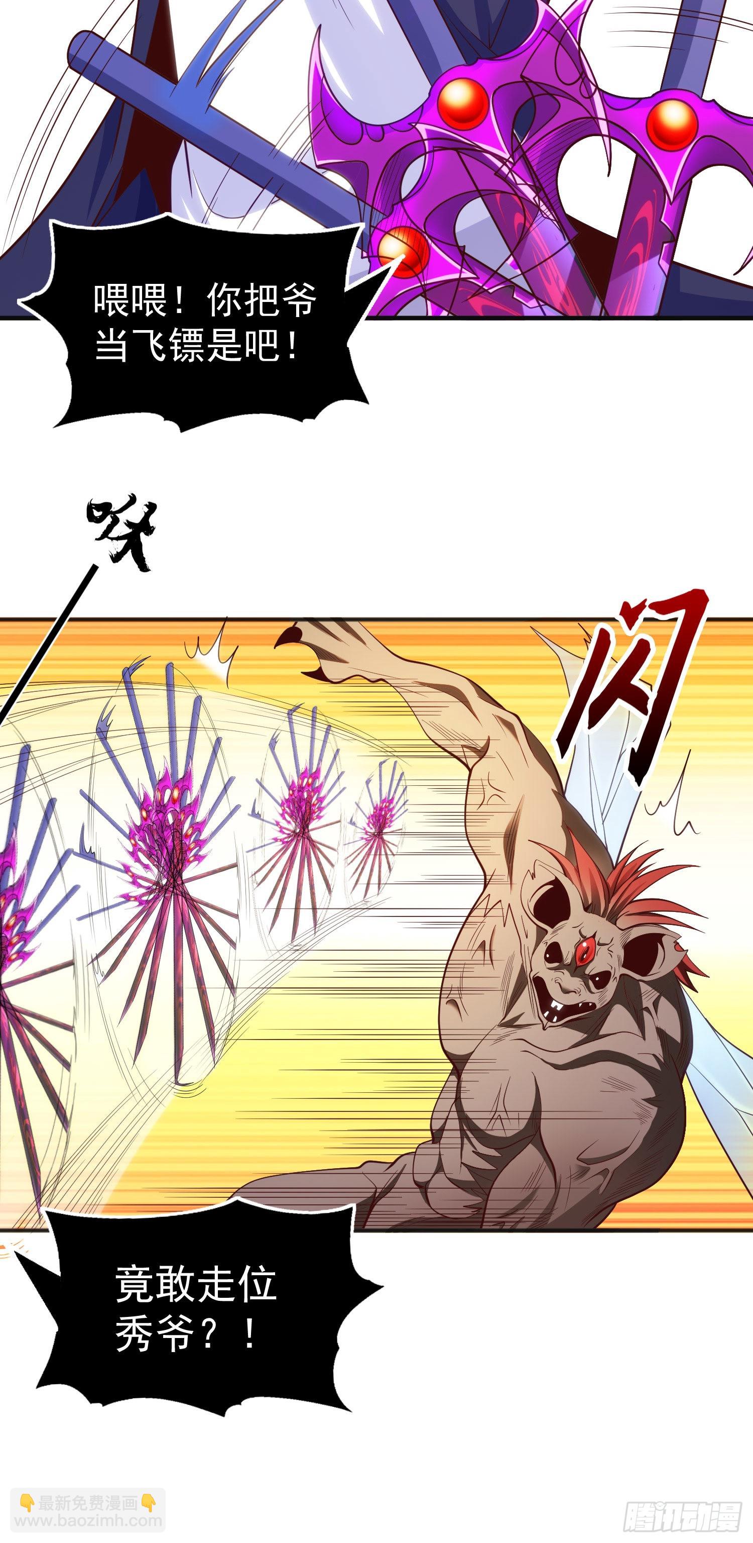 開局吻上裂口女 - 第60話 紅葉被人發現了？(1/2) - 1