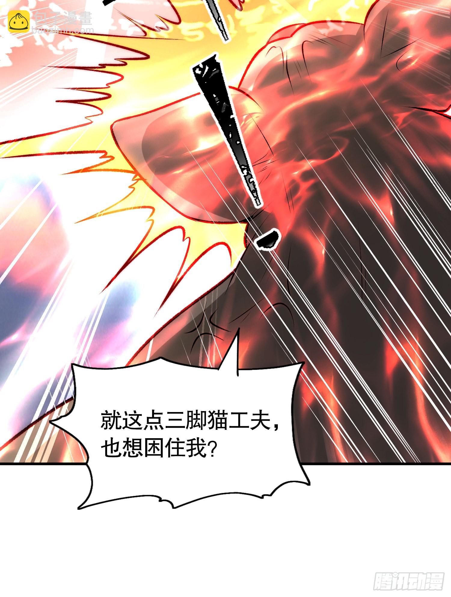 開局吻上裂口女 - 第60話 紅葉被人發現了？(1/2) - 6