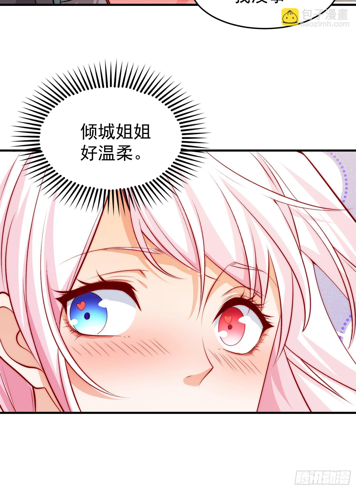 開局吻上裂口女 - 第60話 紅葉被人發現了？(1/2) - 8