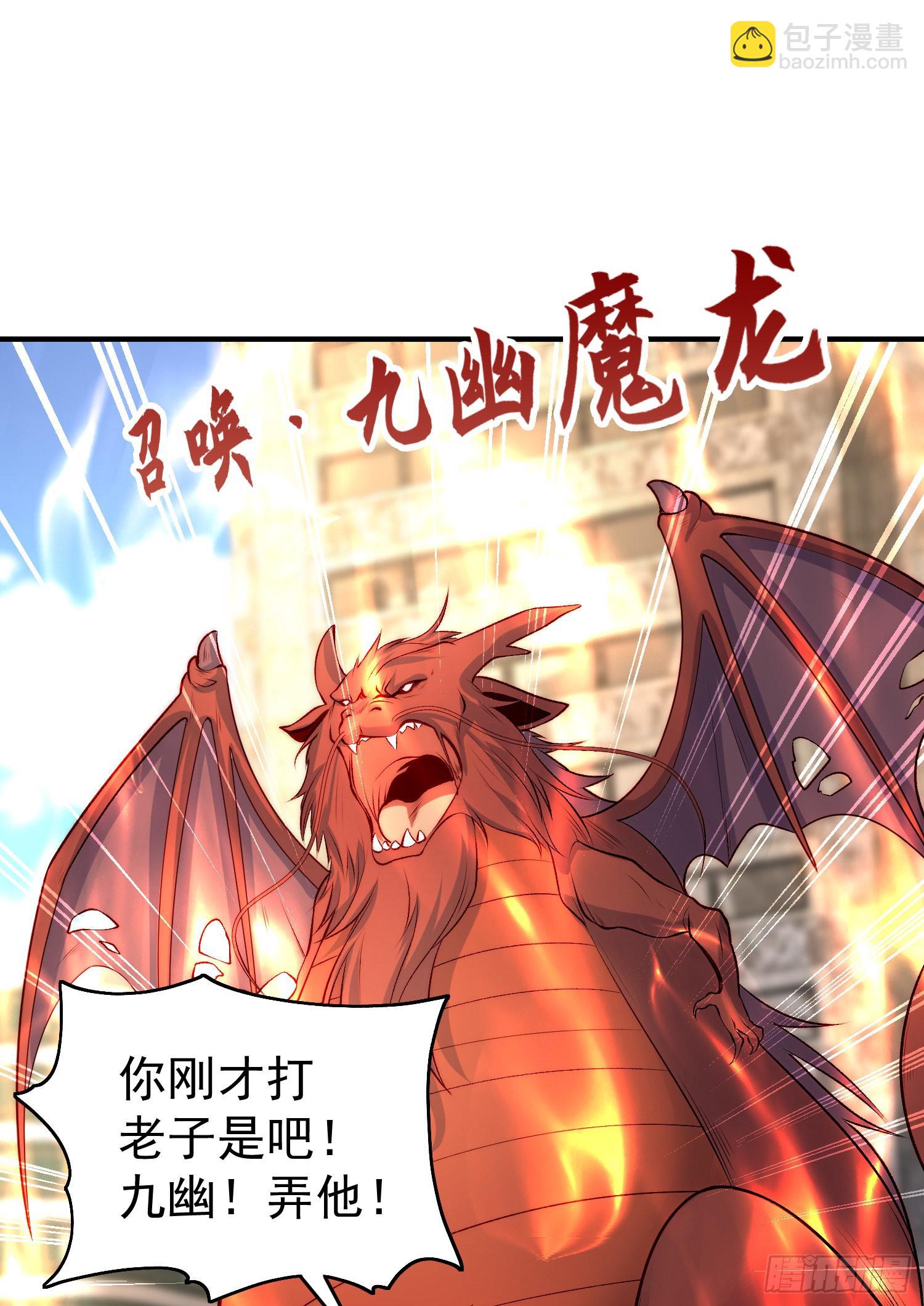 開局吻上裂口女 - 第60話 紅葉被人發現了？(1/2) - 1