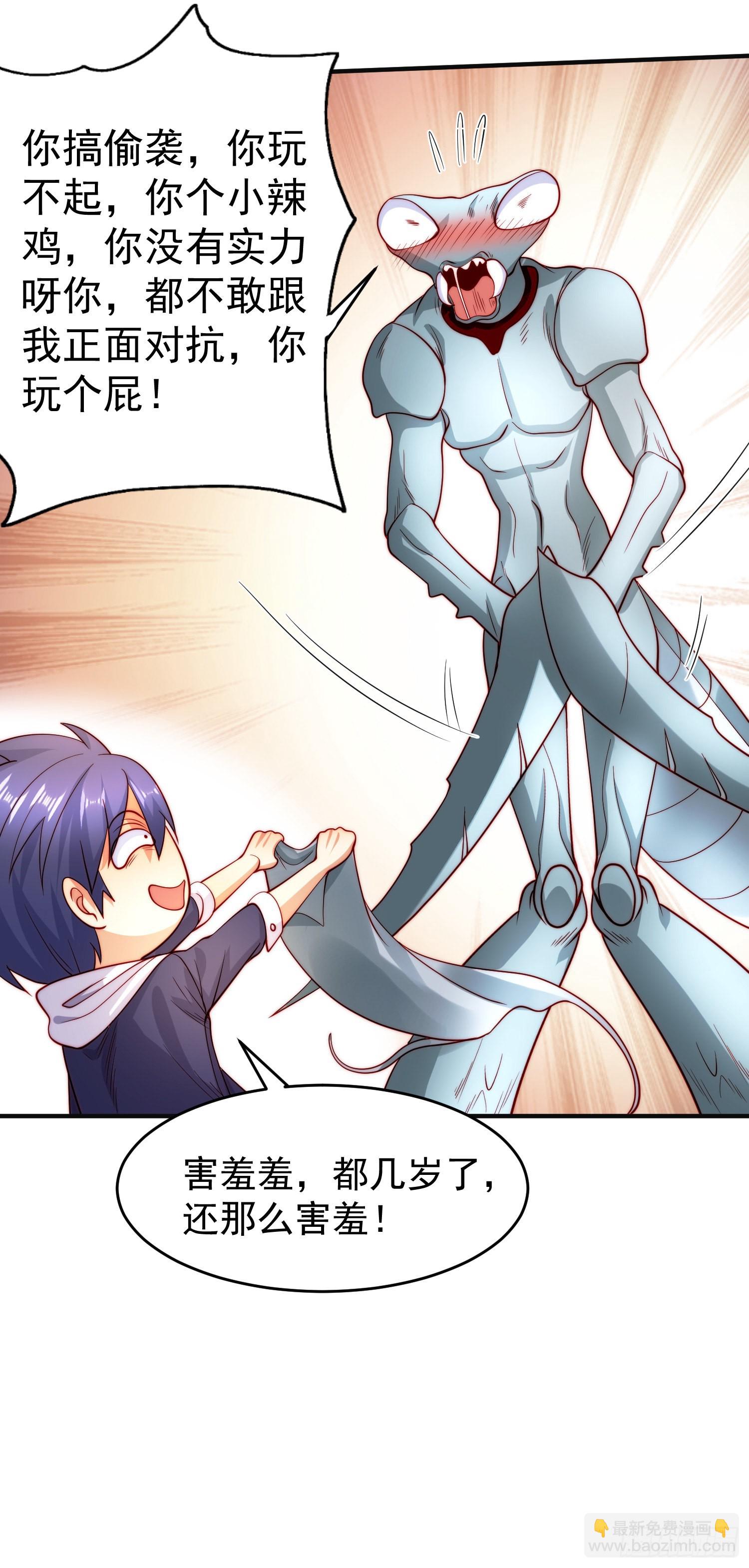 開局吻上裂口女 - 第62話 蜚蠊鬼VS魔蠅鬼(1/2) - 6