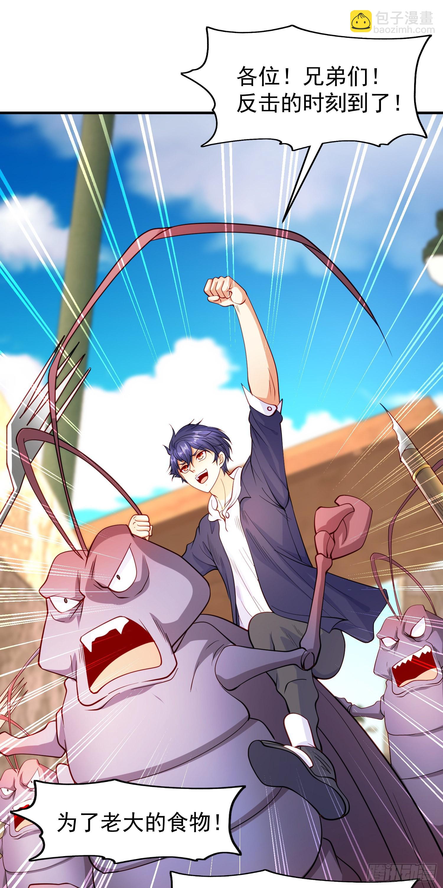 開局吻上裂口女 - 第62話 蜚蠊鬼VS魔蠅鬼(1/2) - 2