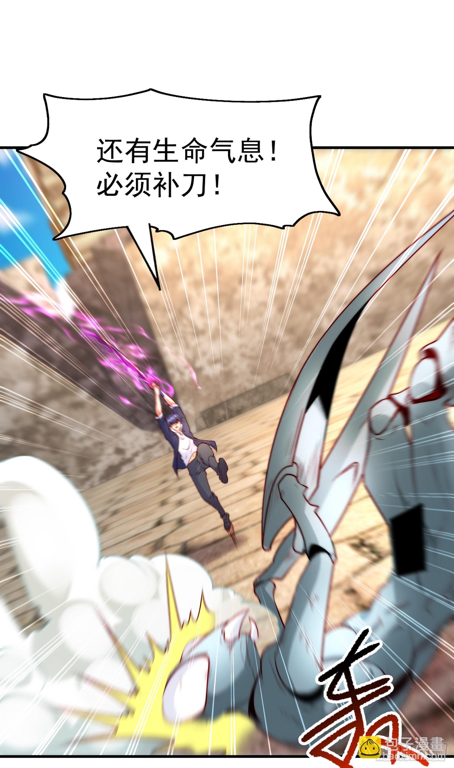 開局吻上裂口女 - 第62話 蜚蠊鬼VS魔蠅鬼(1/2) - 4