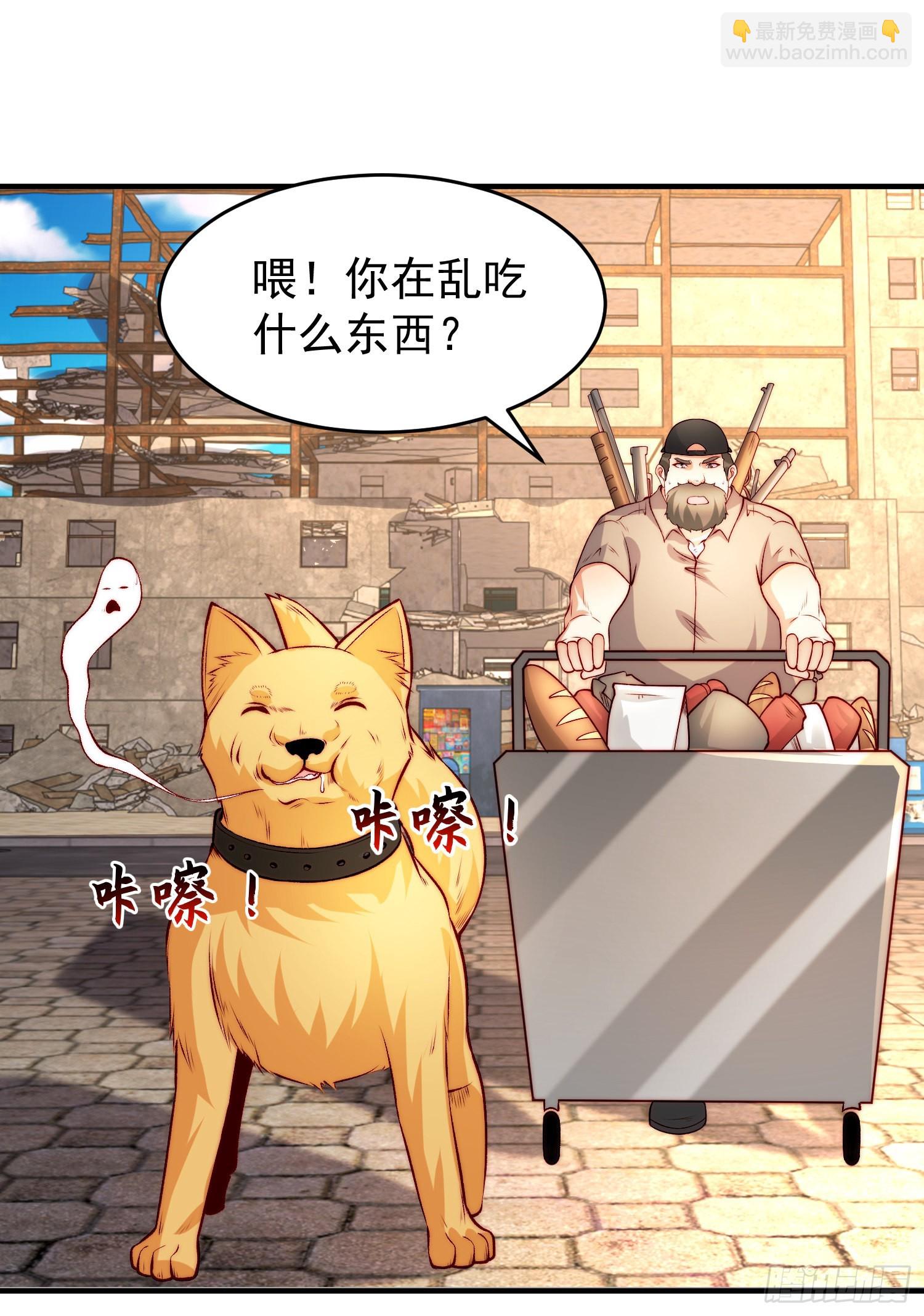 開局吻上裂口女 - 第62話 蜚蠊鬼VS魔蠅鬼(1/2) - 4