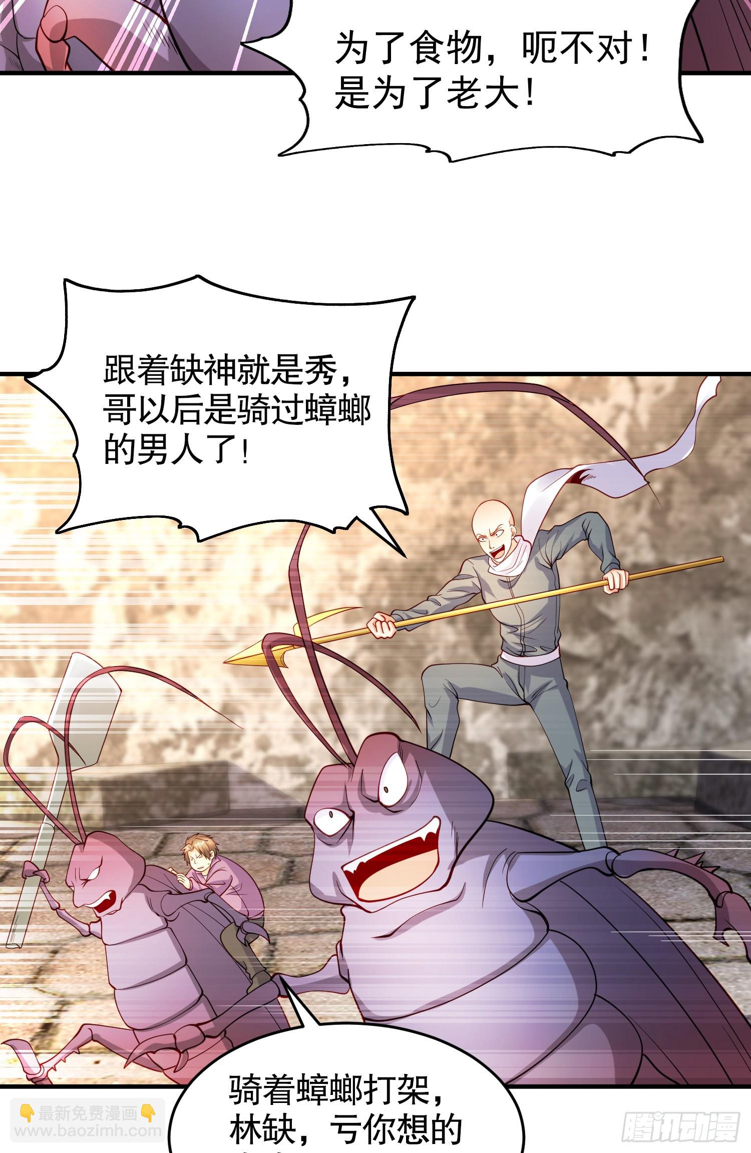 開局吻上裂口女 - 第62話 蜚蠊鬼VS魔蠅鬼(1/2) - 3