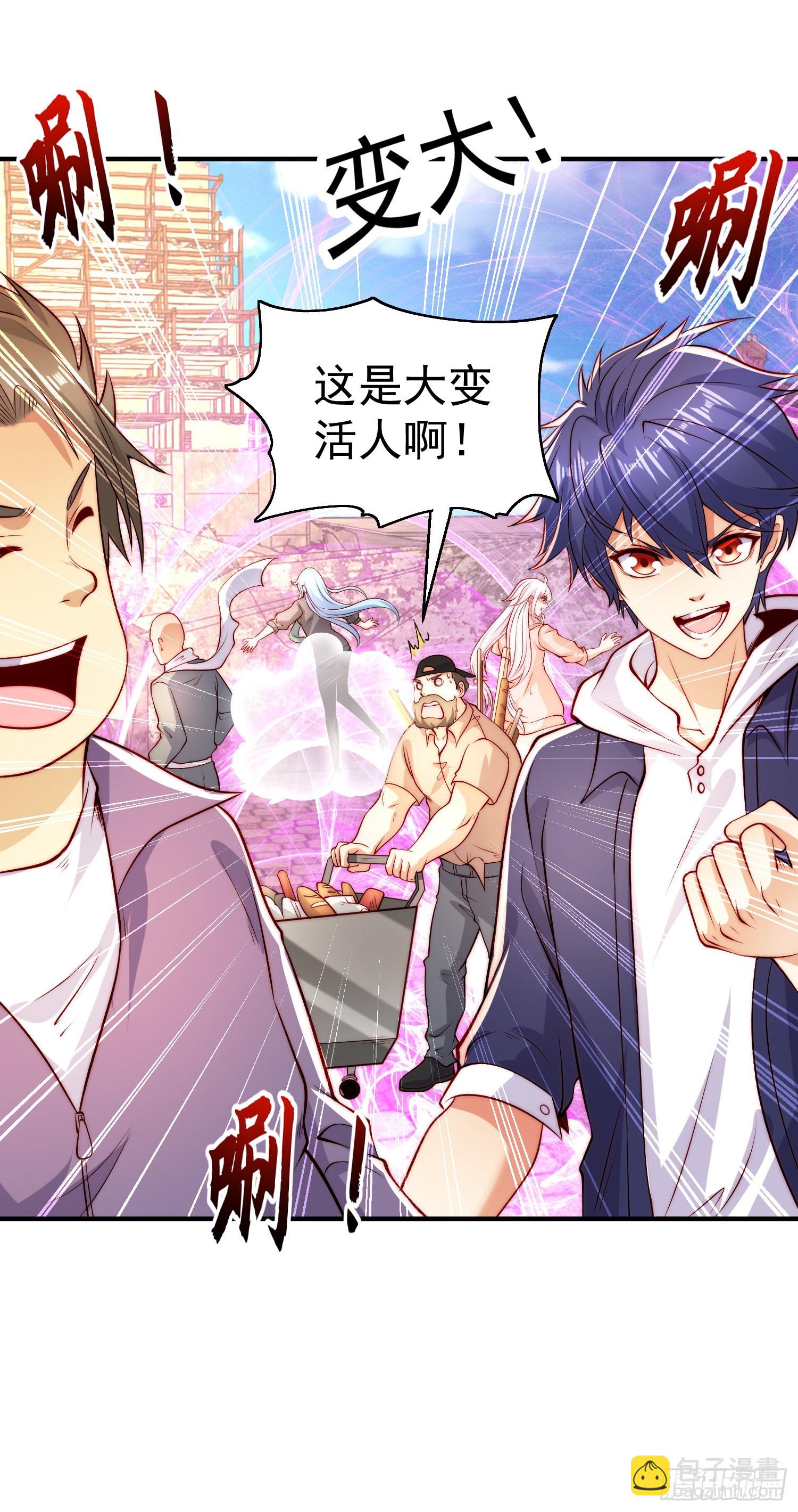 開局吻上裂口女 - 第62話 蜚蠊鬼VS魔蠅鬼(1/2) - 6