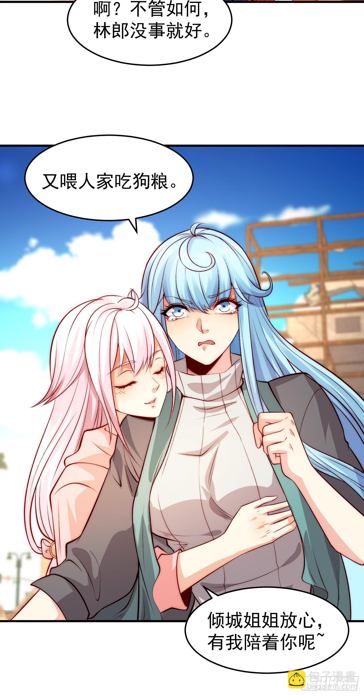 開局吻上裂口女 - 第62話 蜚蠊鬼VS魔蠅鬼(1/2) - 1