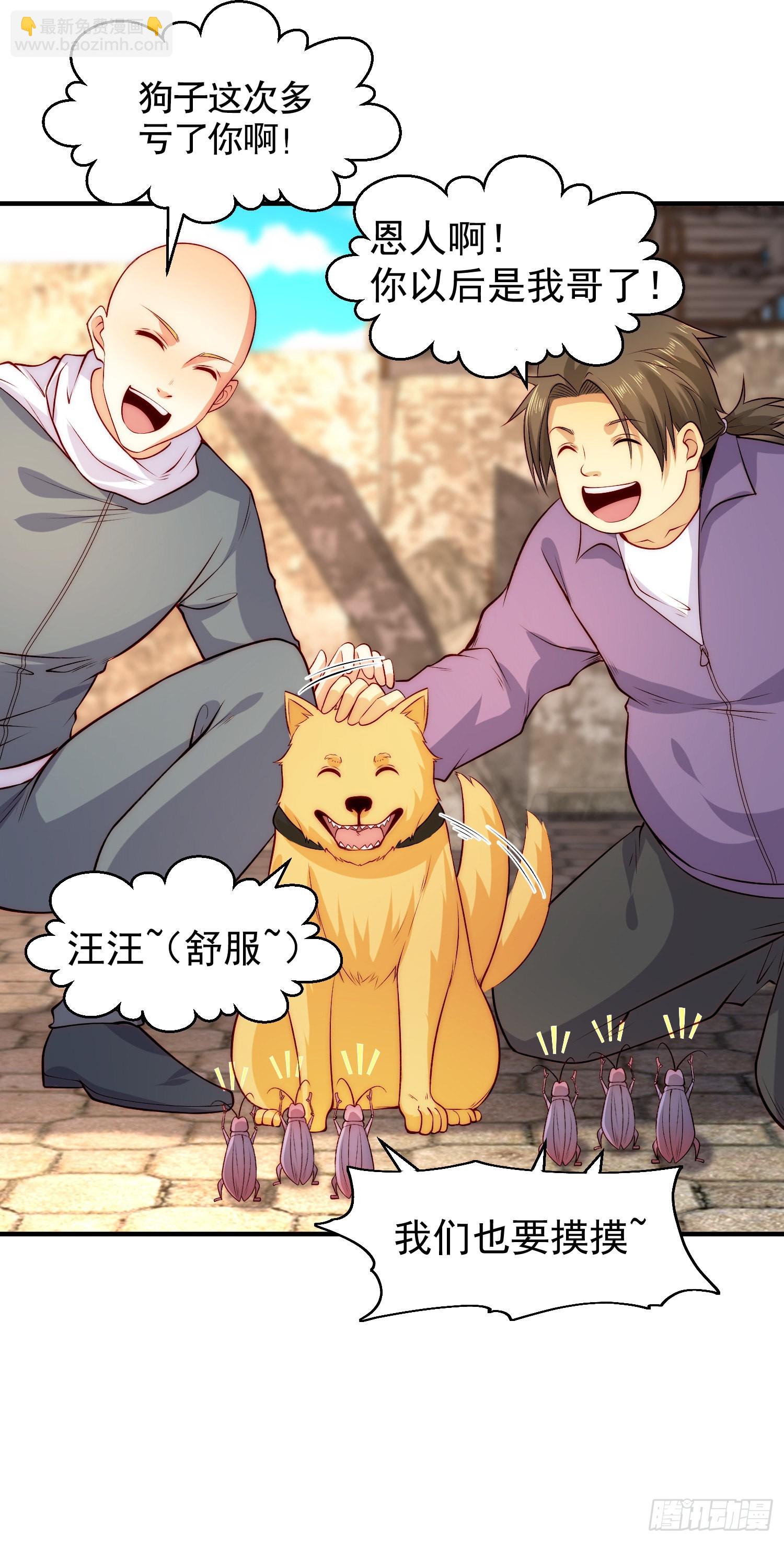 開局吻上裂口女 - 第62話 蜚蠊鬼VS魔蠅鬼(1/2) - 2