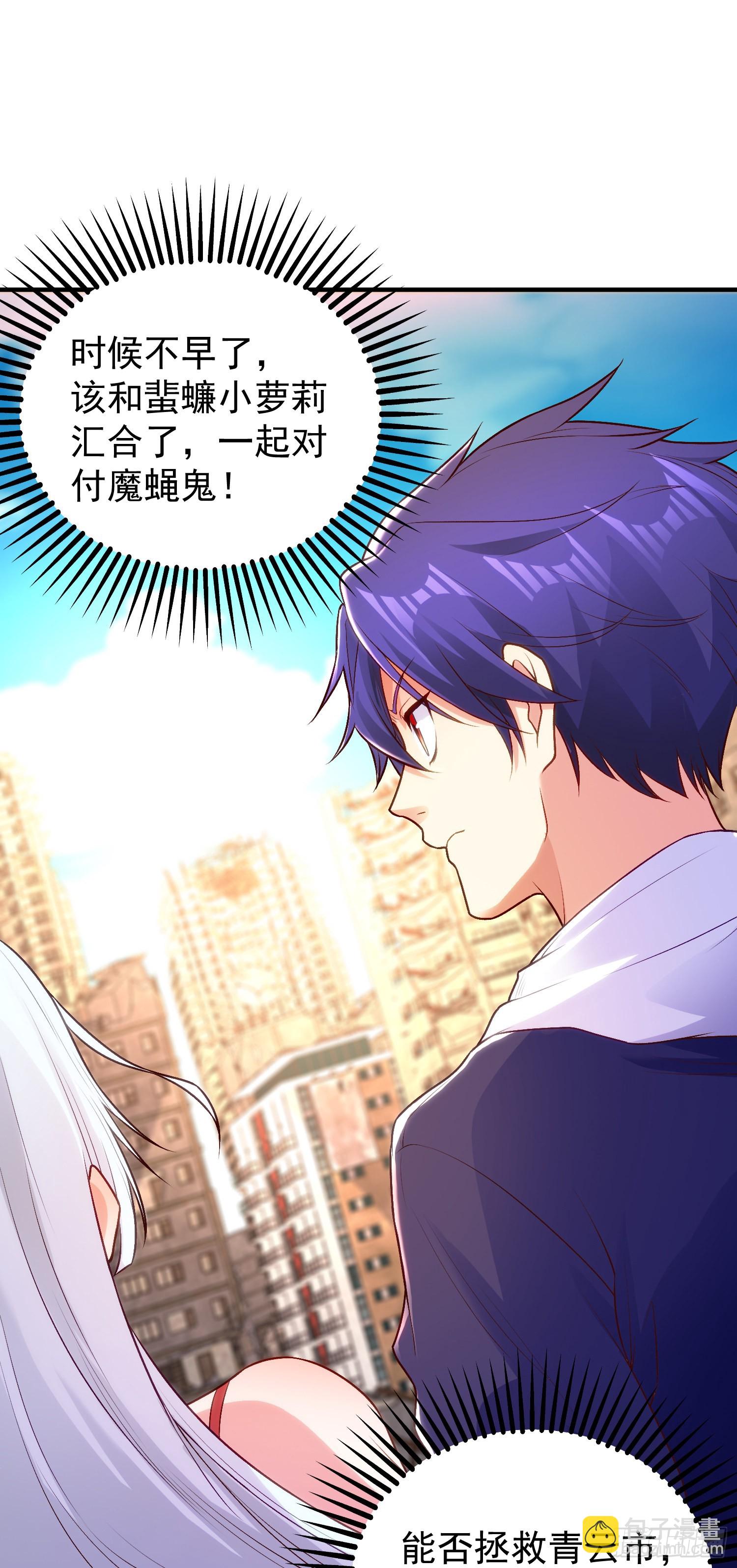 開局吻上裂口女 - 第62話 蜚蠊鬼VS魔蠅鬼(1/2) - 3