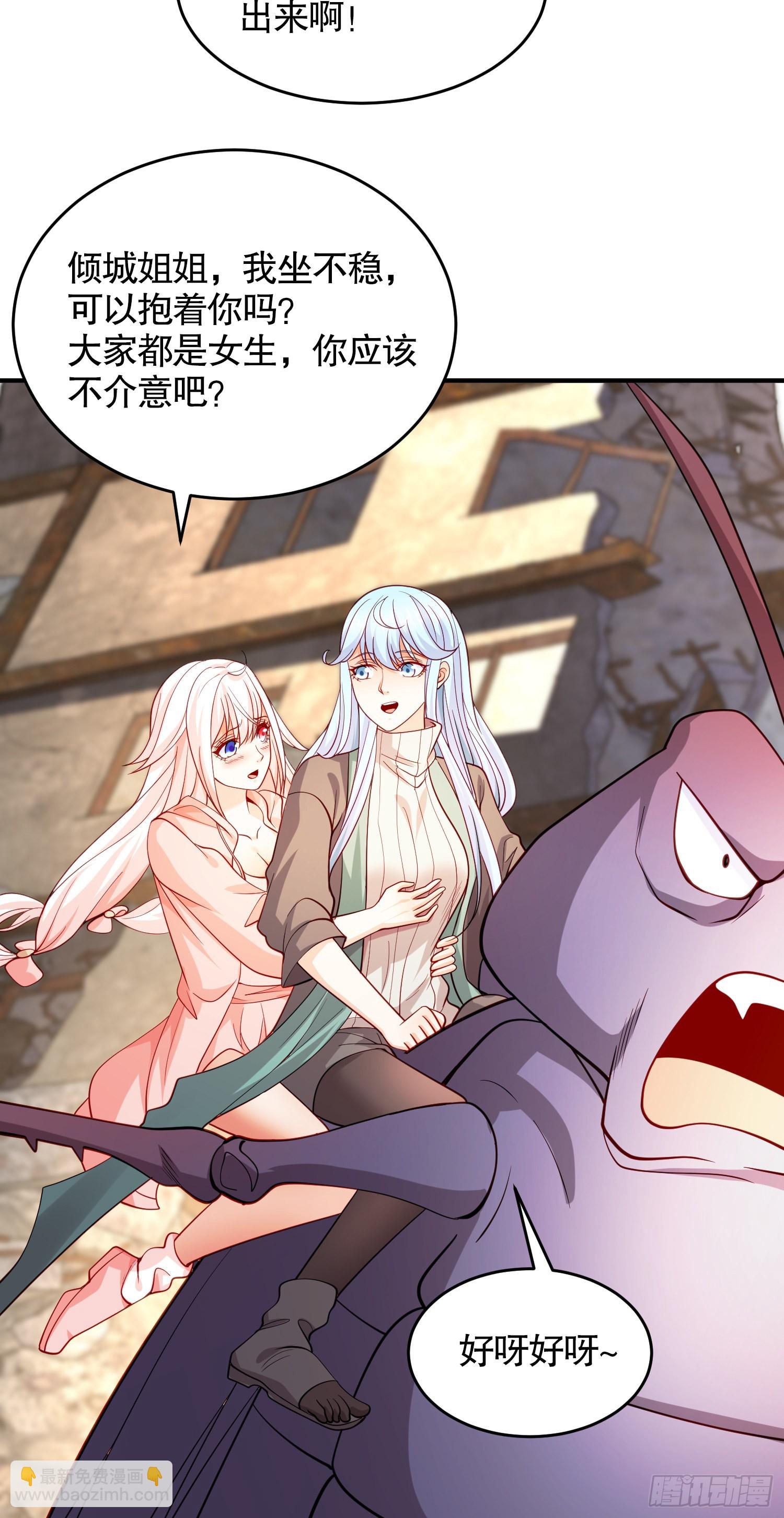 開局吻上裂口女 - 第62話 蜚蠊鬼VS魔蠅鬼(1/2) - 4