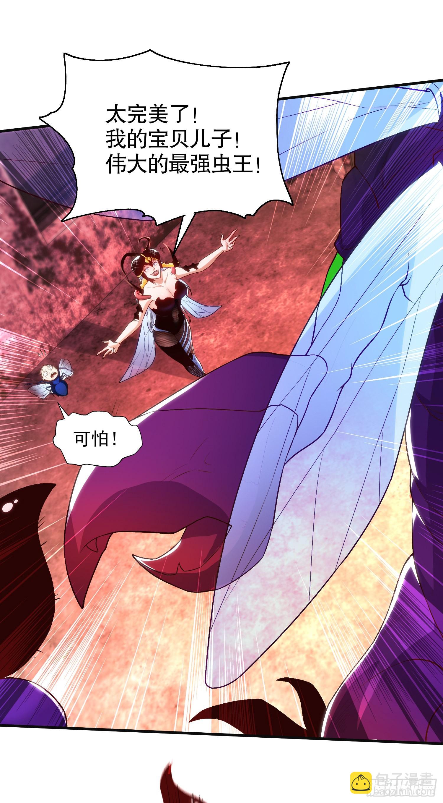 開局吻上裂口女 - 第62話 蜚蠊鬼VS魔蠅鬼(1/2) - 3