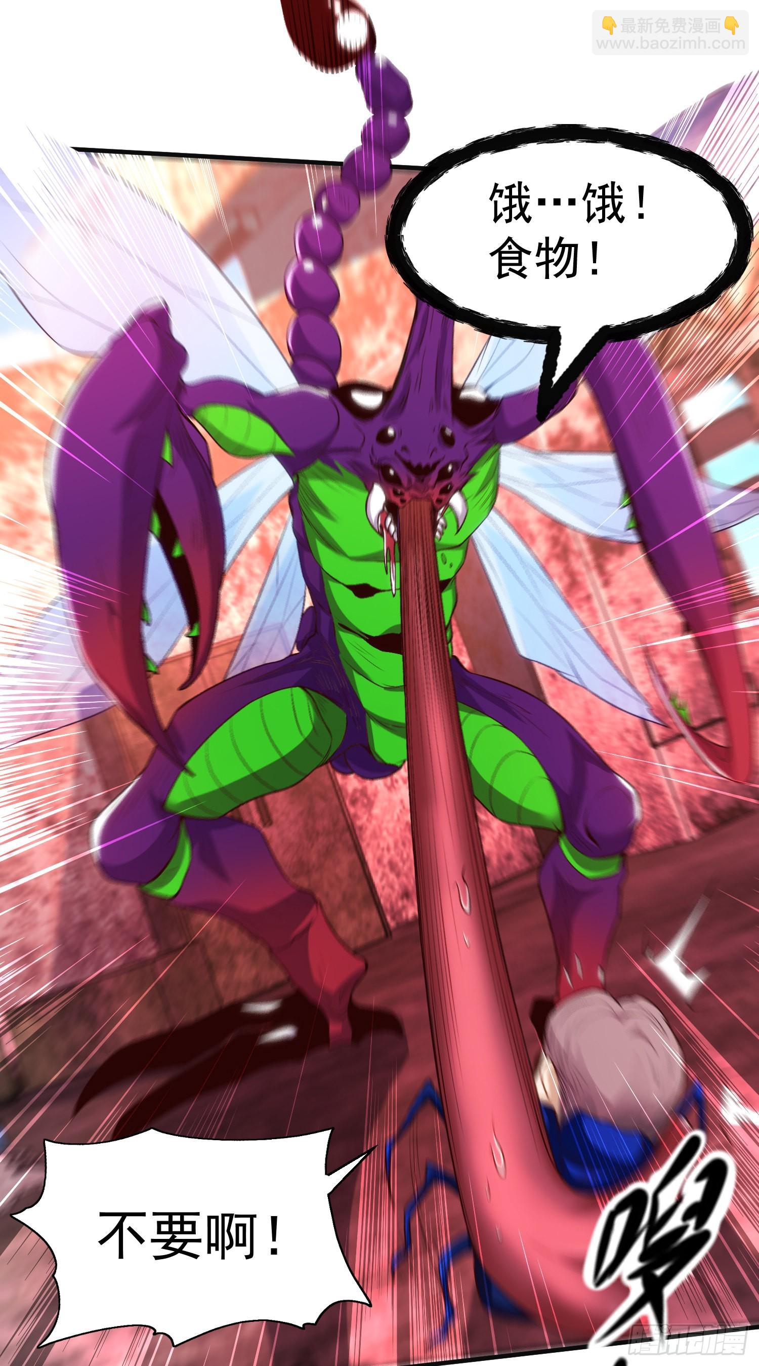 開局吻上裂口女 - 第62話 蜚蠊鬼VS魔蠅鬼(1/2) - 4