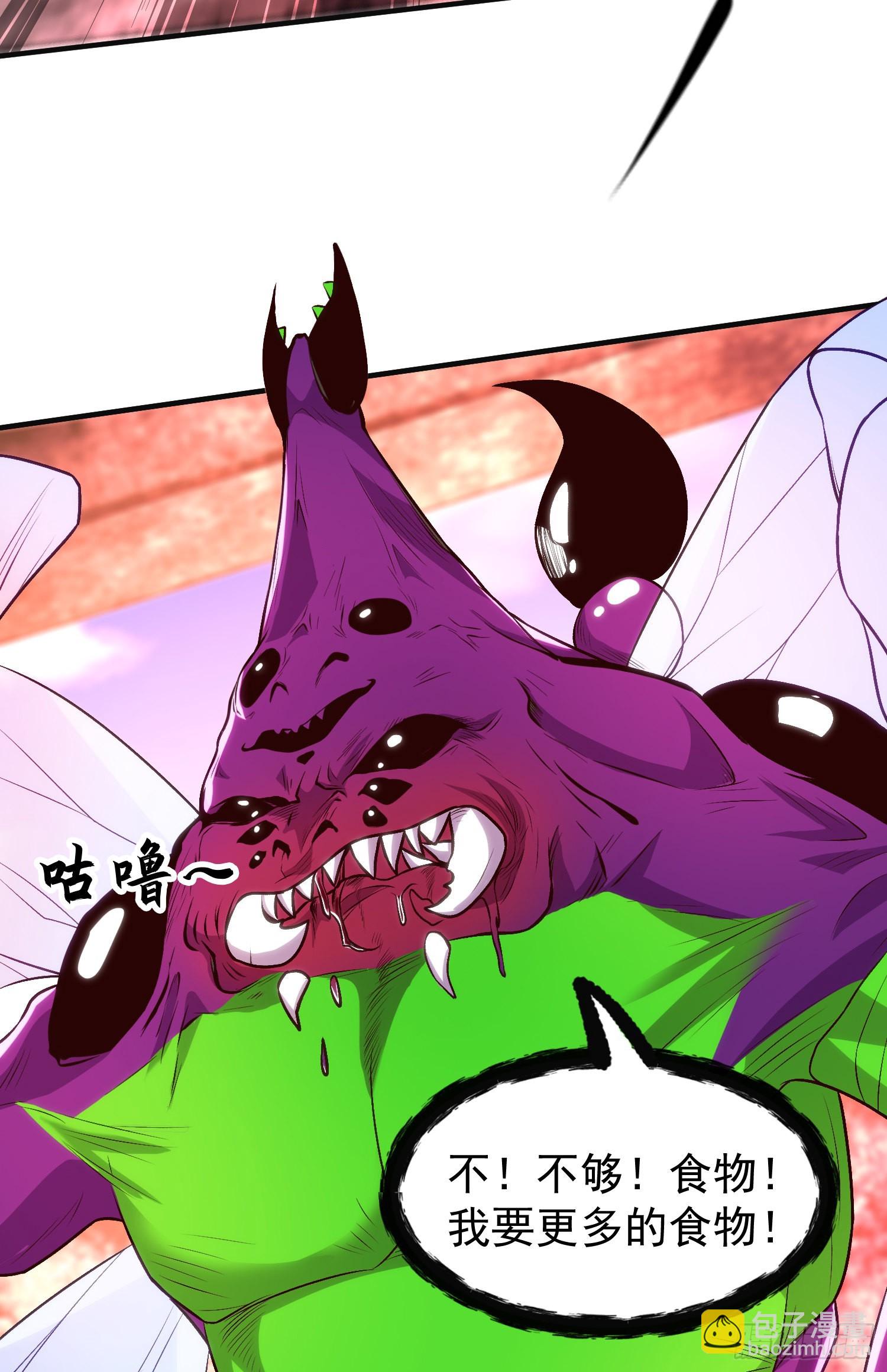 開局吻上裂口女 - 第62話 蜚蠊鬼VS魔蠅鬼(1/2) - 5