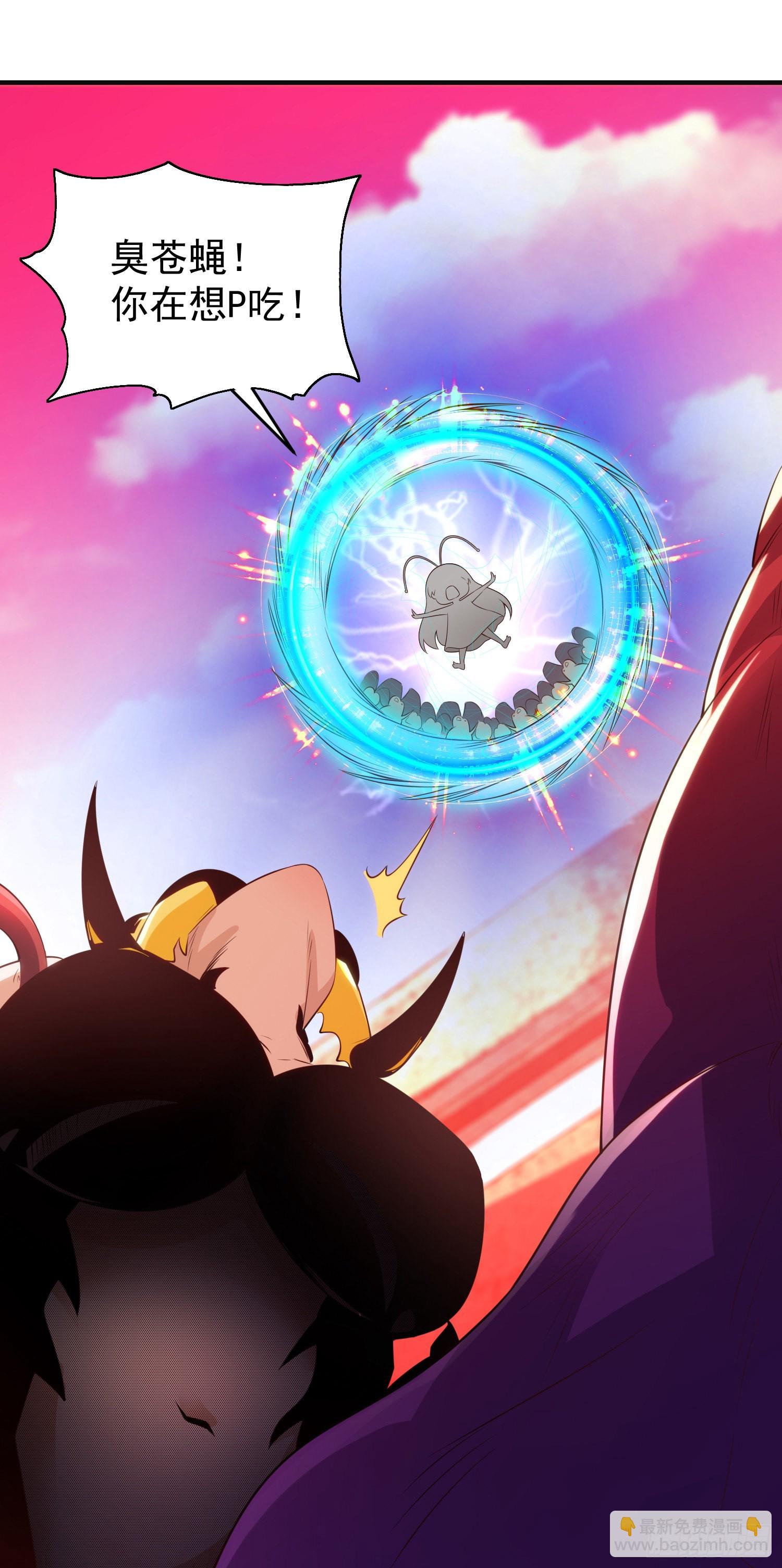 開局吻上裂口女 - 第62話 蜚蠊鬼VS魔蠅鬼(1/2) - 7