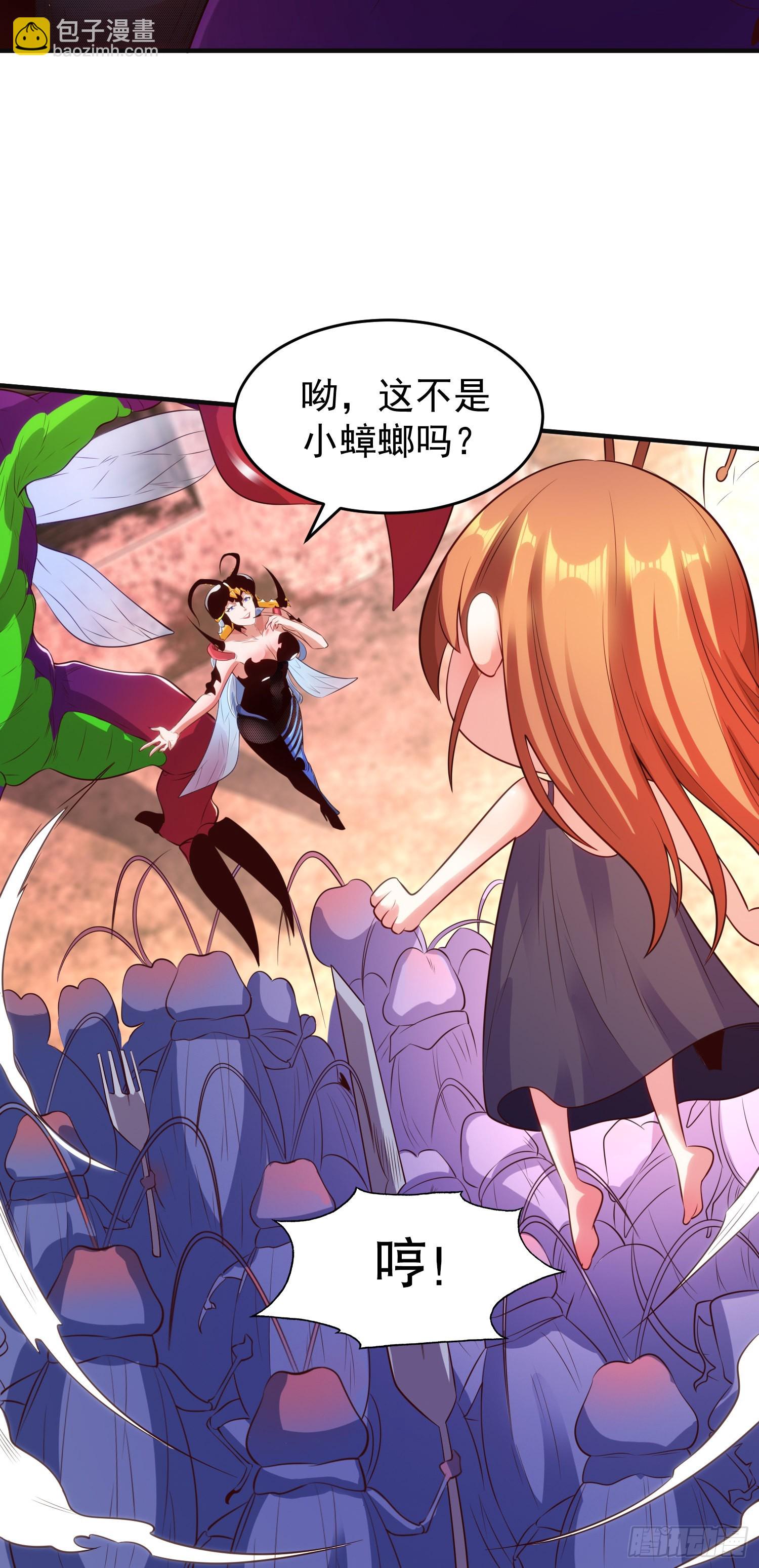 開局吻上裂口女 - 第62話 蜚蠊鬼VS魔蠅鬼(1/2) - 8