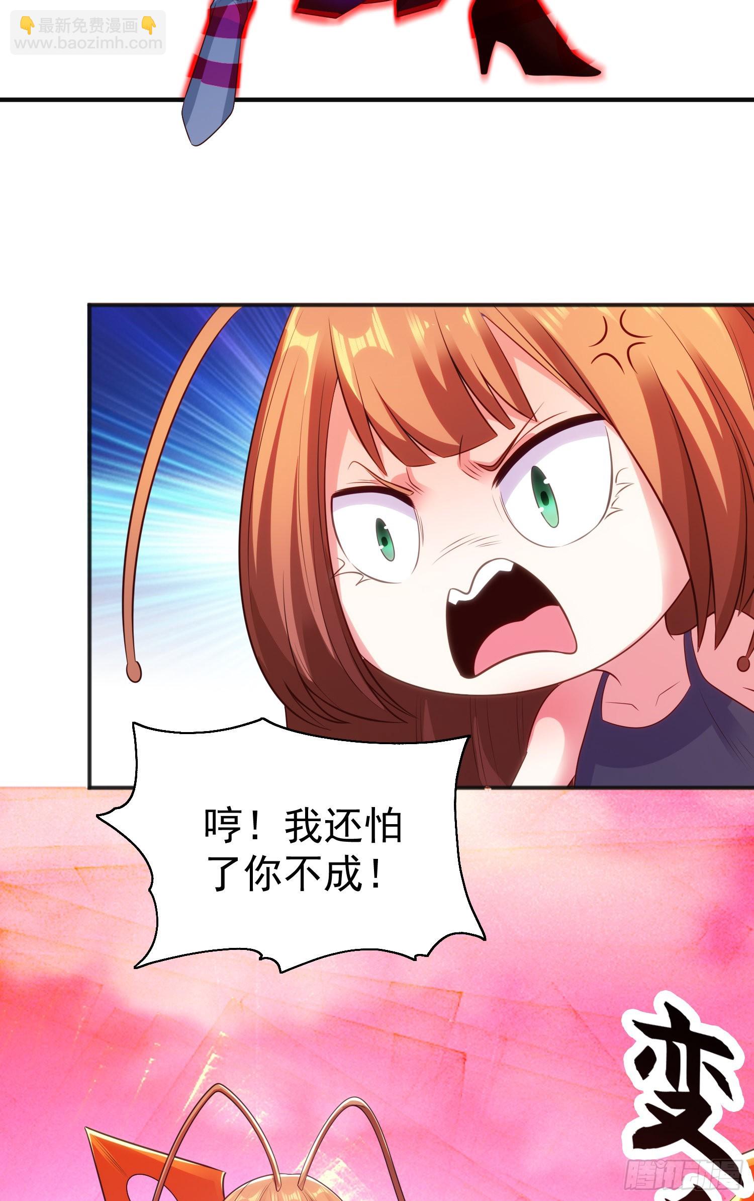 開局吻上裂口女 - 第62話 蜚蠊鬼VS魔蠅鬼(2/2) - 2