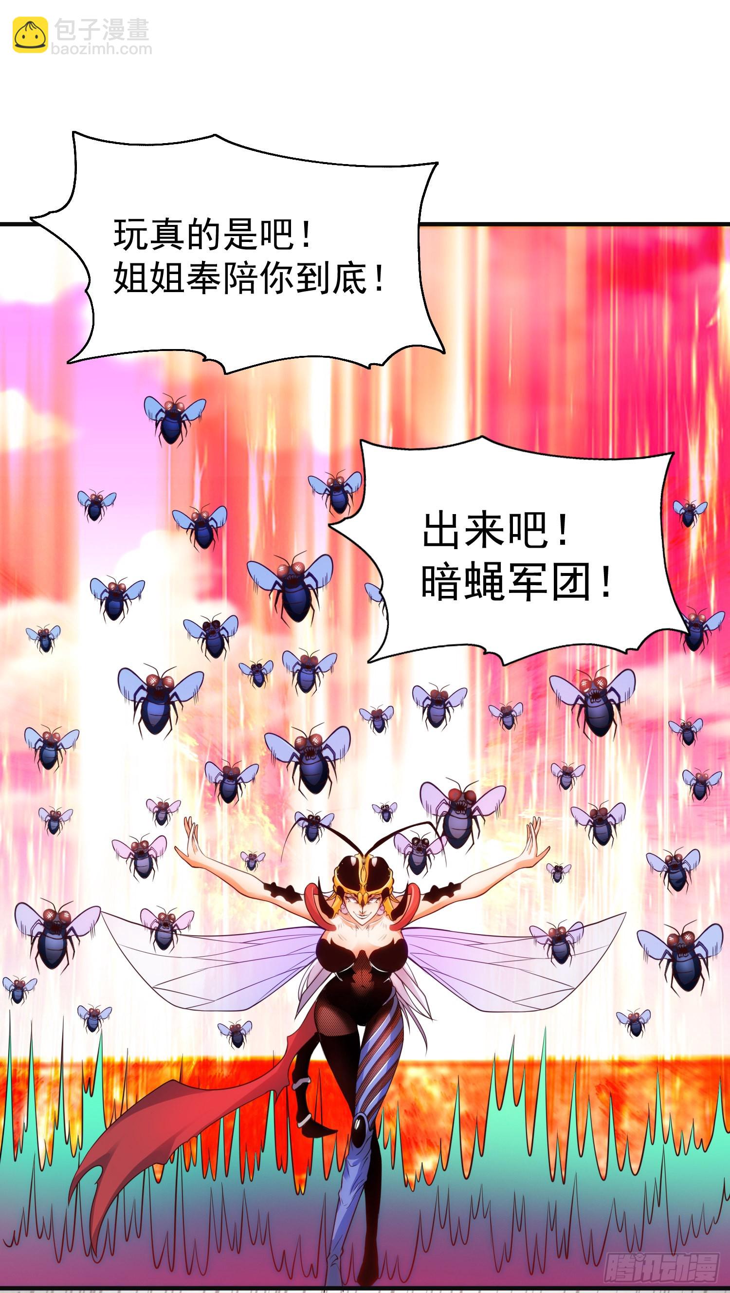 開局吻上裂口女 - 第62話 蜚蠊鬼VS魔蠅鬼(2/2) - 1