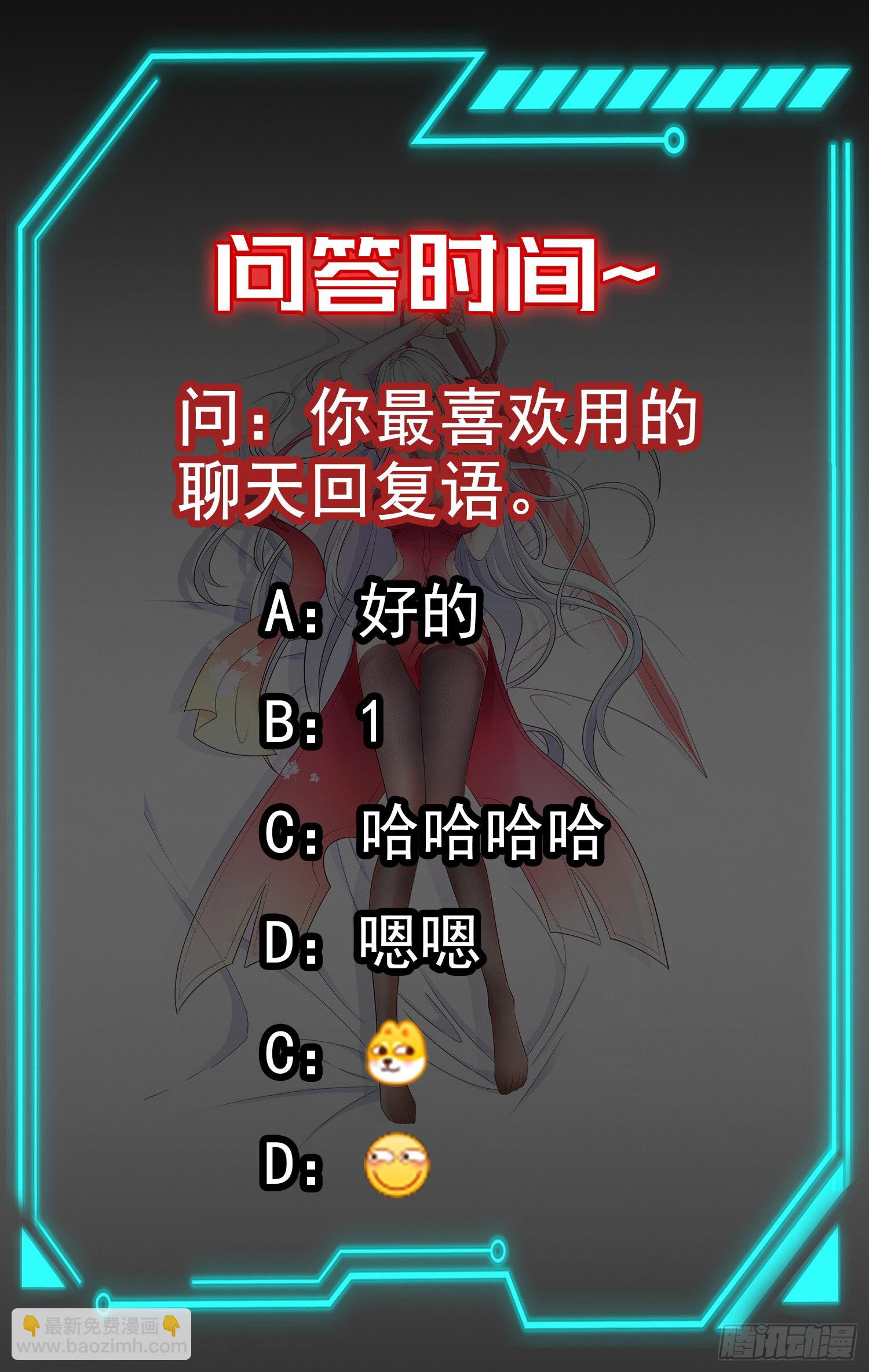 開局吻上裂口女 - 第62話 蜚蠊鬼VS魔蠅鬼(2/2) - 2