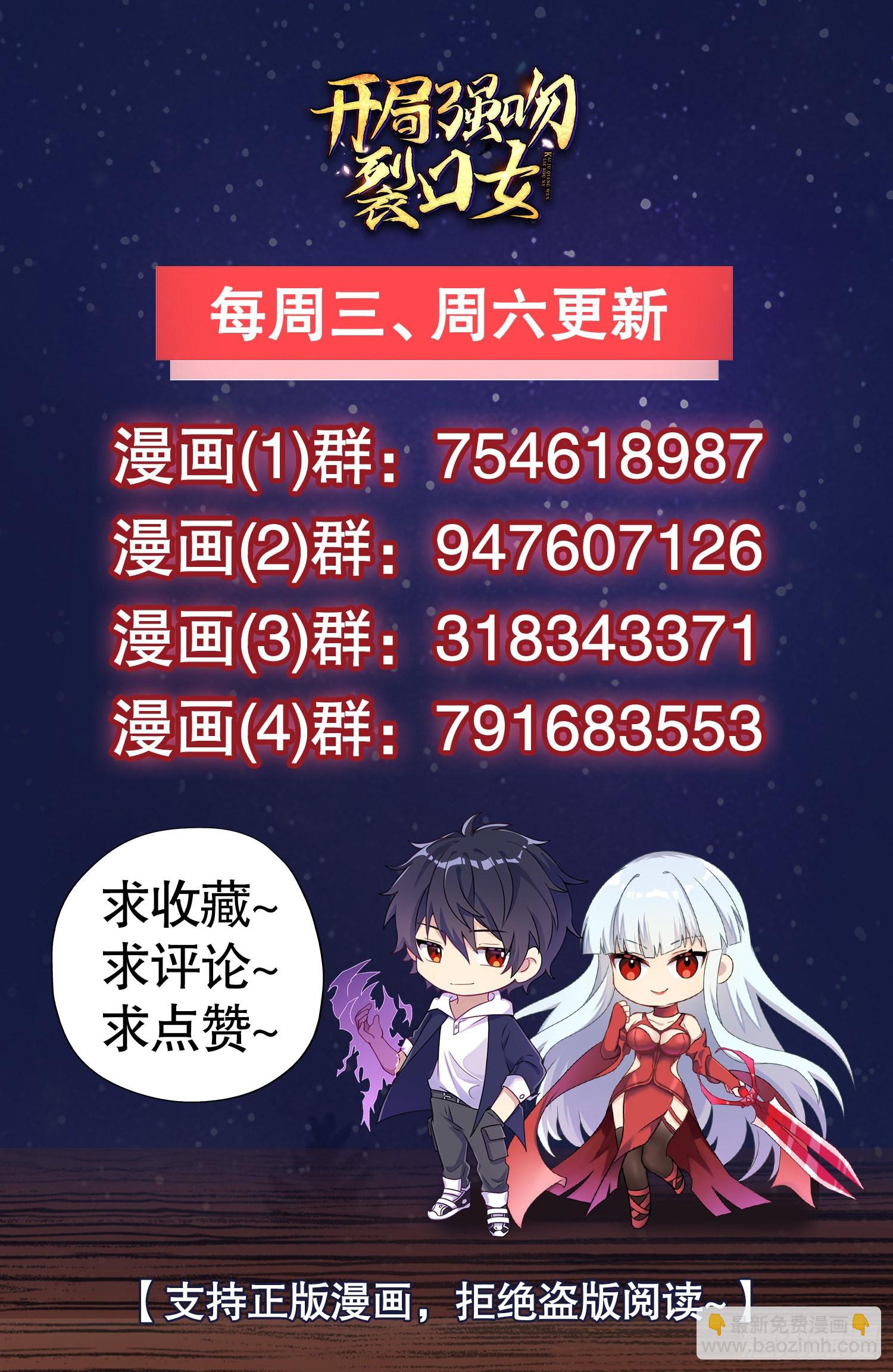 開局吻上裂口女 - 第62話 蜚蠊鬼VS魔蠅鬼(2/2) - 3