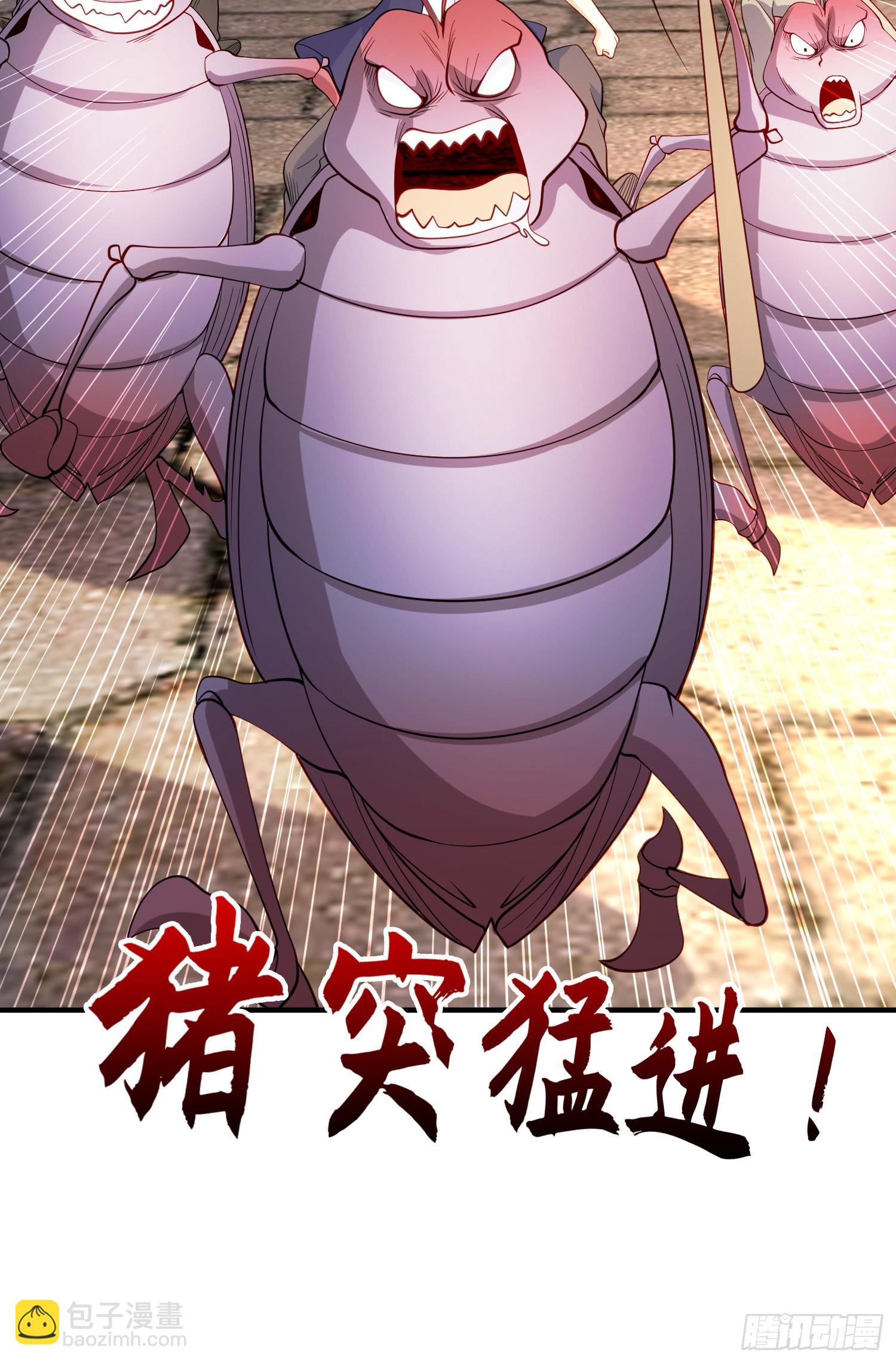 開局吻上裂口女 - 第62話 蜚蠊鬼VS魔蠅鬼(1/2) - 6