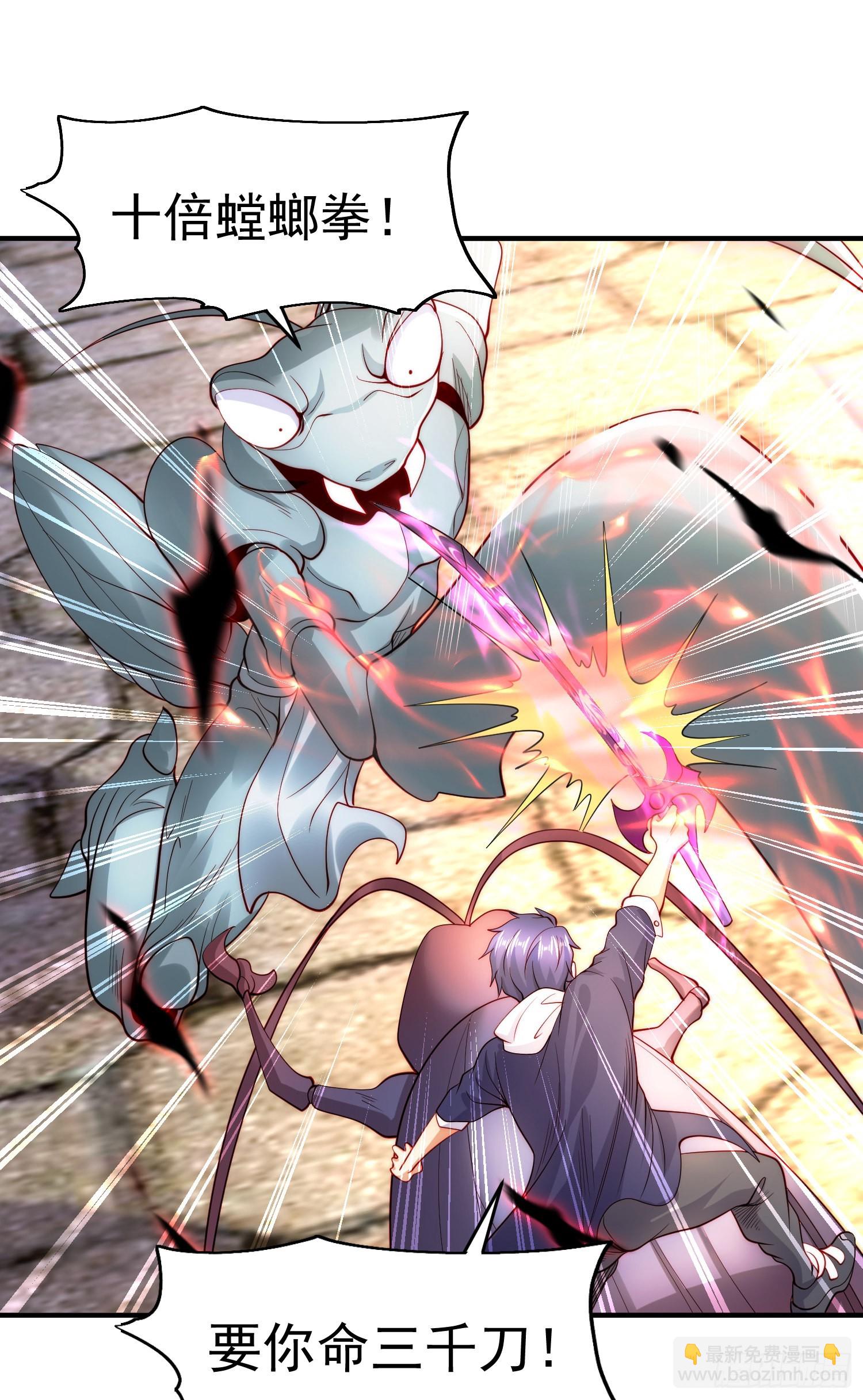 開局吻上裂口女 - 第62話 蜚蠊鬼VS魔蠅鬼(1/2) - 7