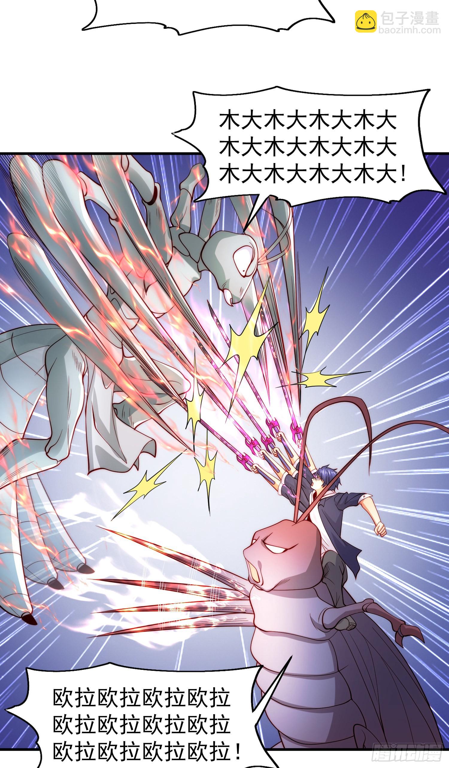 開局吻上裂口女 - 第62話 蜚蠊鬼VS魔蠅鬼(1/2) - 8