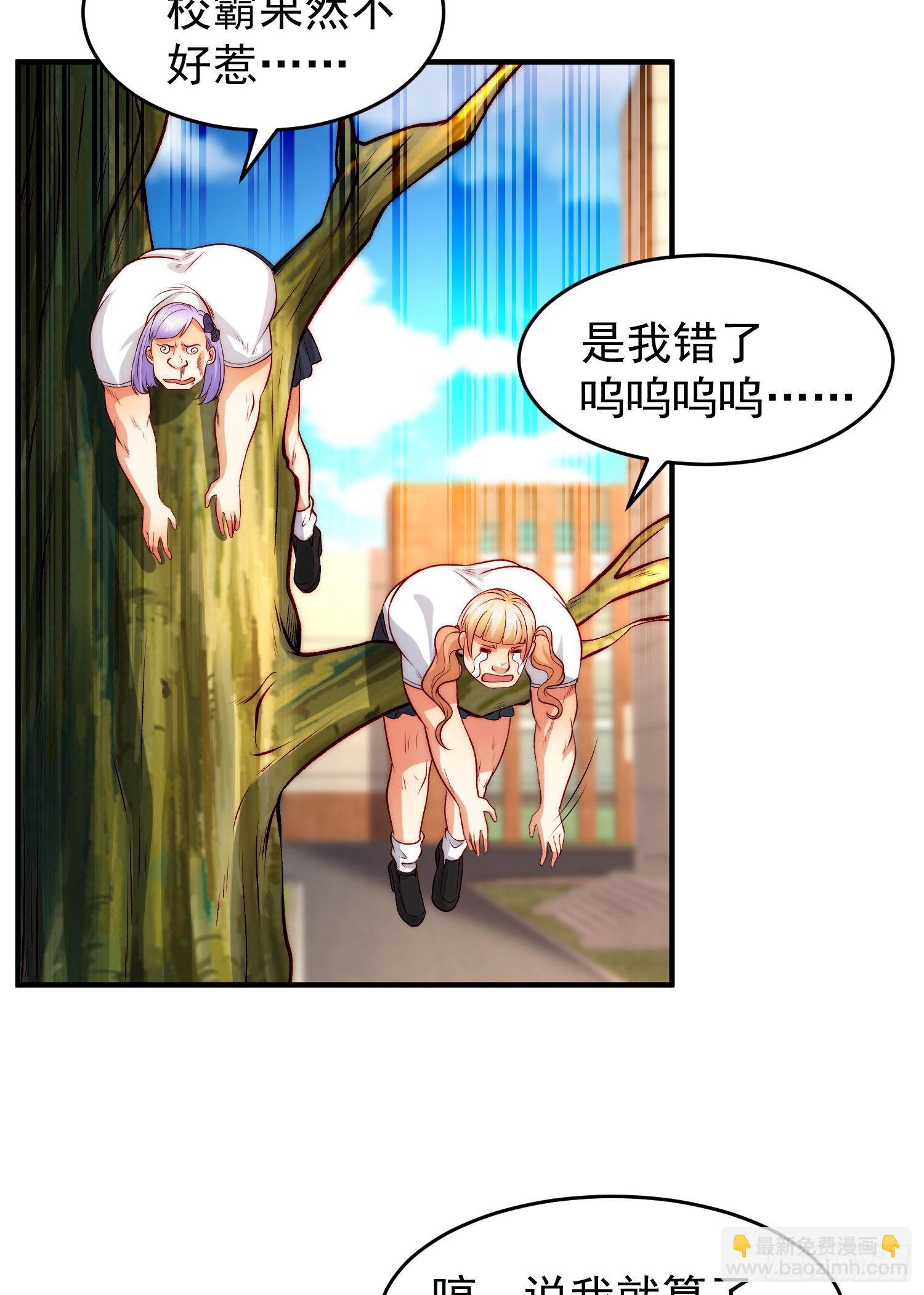 開局吻上裂口女 - 第66話 妹妹的日常生活(1/2) - 3