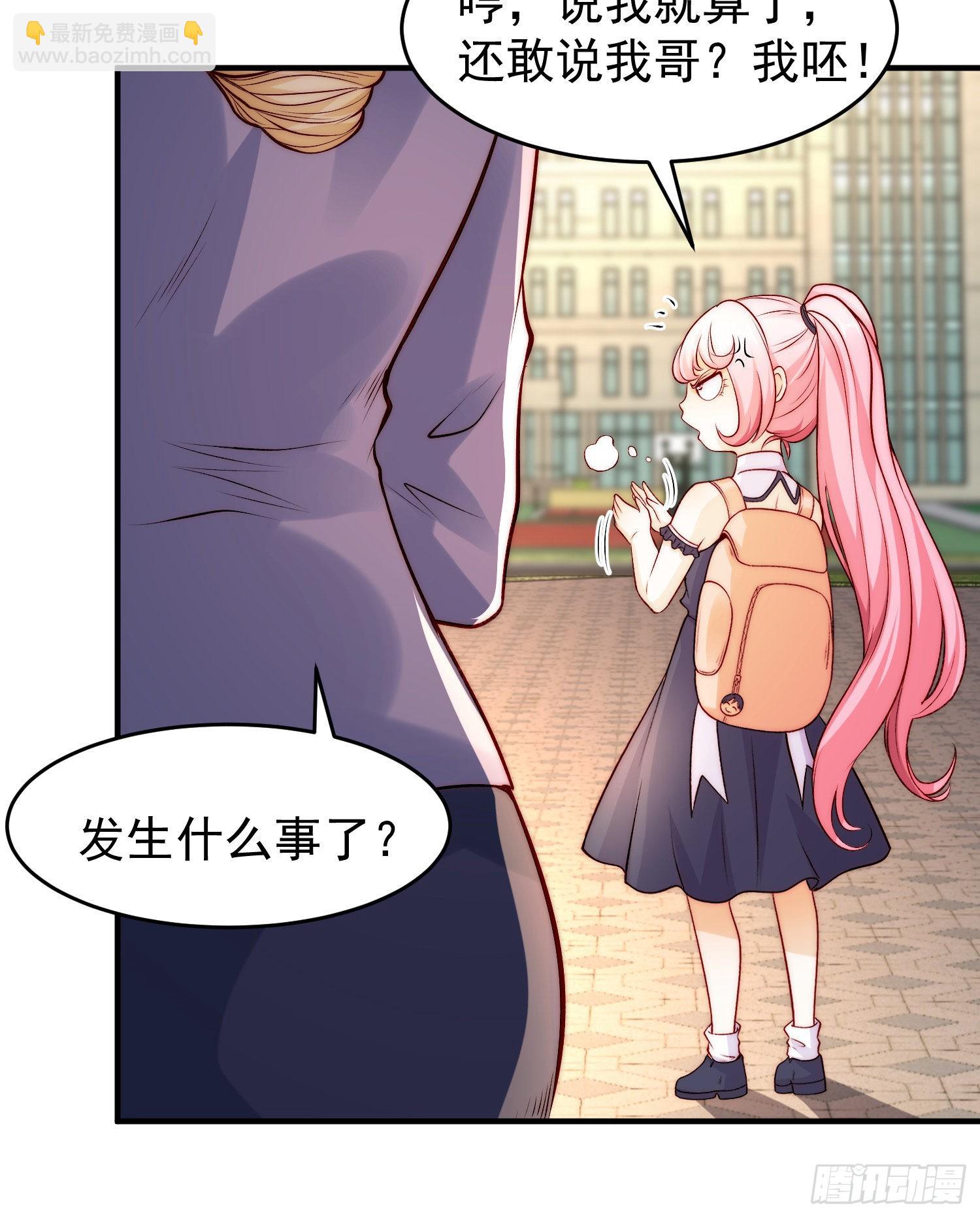 開局吻上裂口女 - 第66話 妹妹的日常生活(1/2) - 4