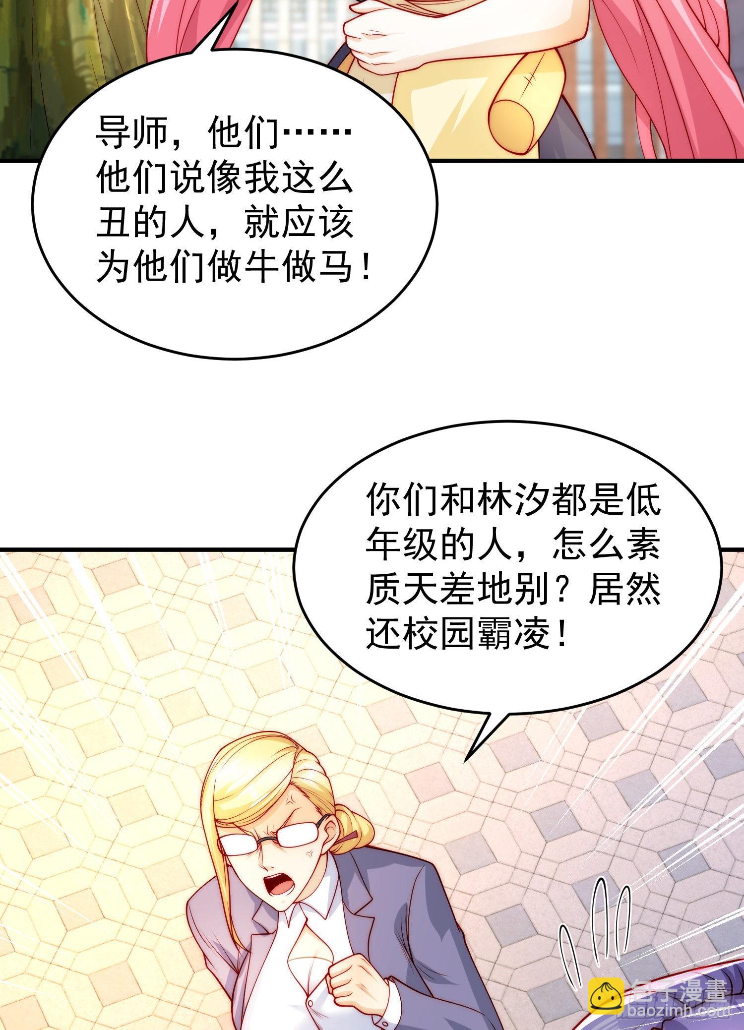 開局吻上裂口女 - 第66話 妹妹的日常生活(1/2) - 3