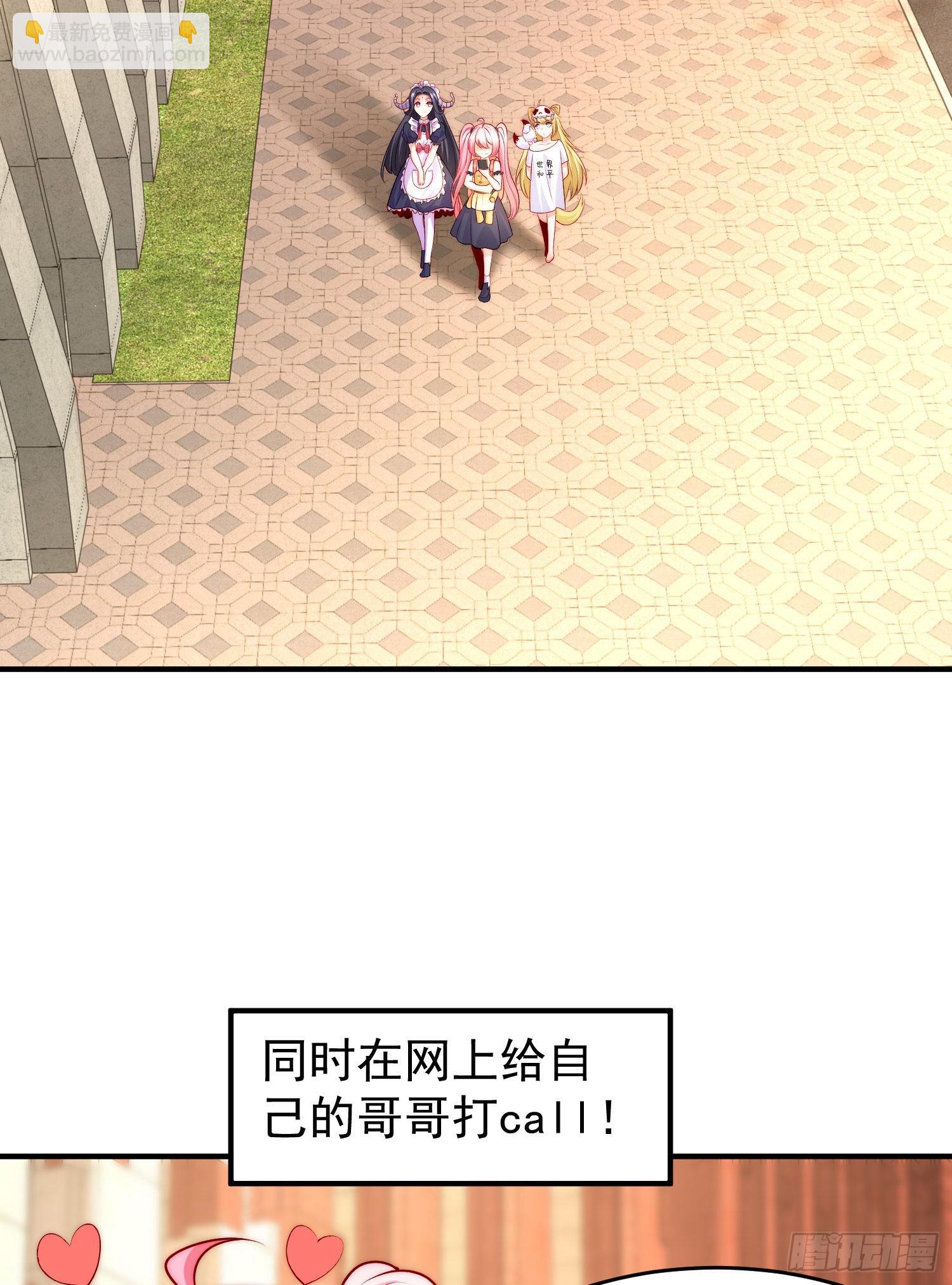 開局吻上裂口女 - 第66話 妹妹的日常生活(1/2) - 3