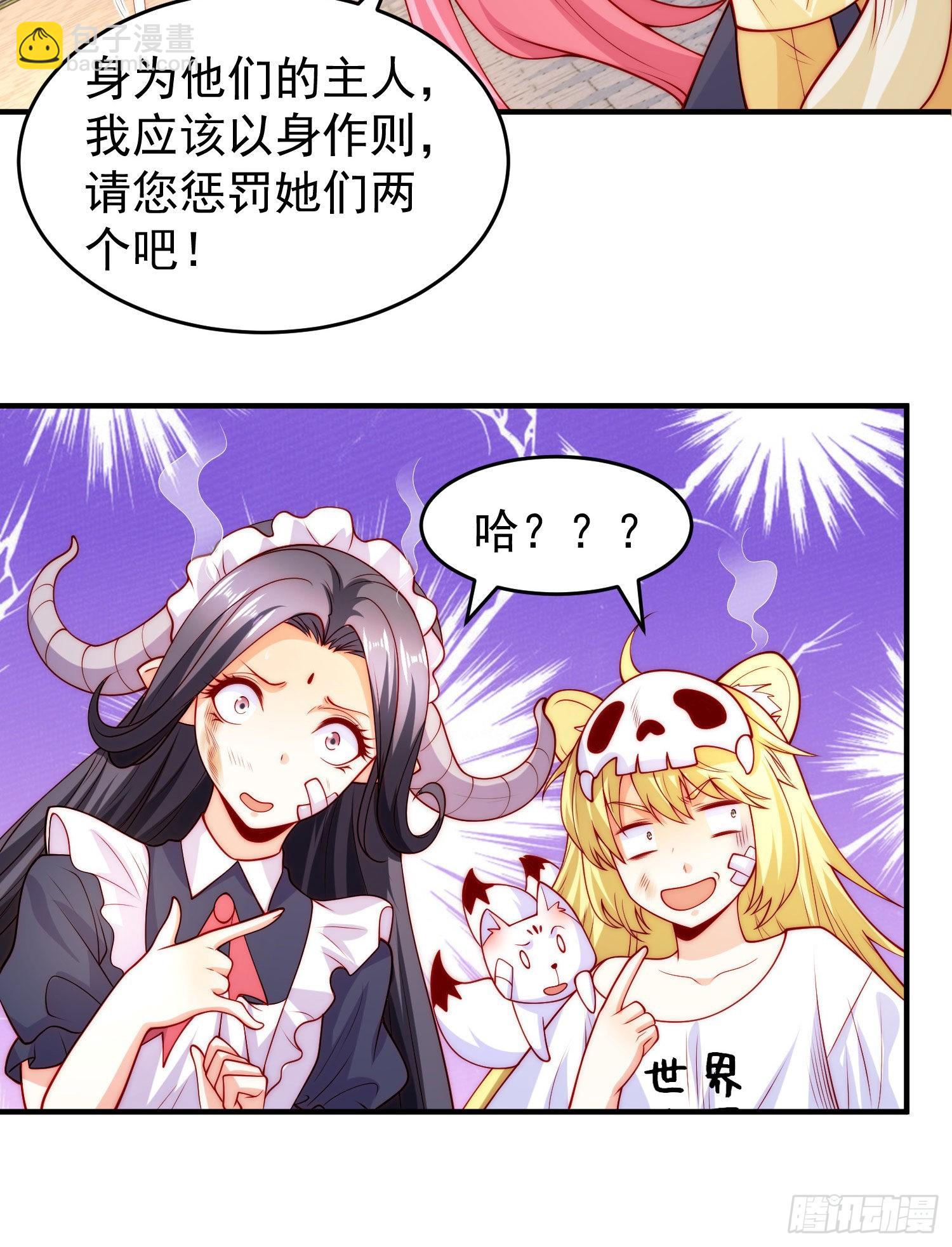 開局吻上裂口女 - 第66話 妹妹的日常生活(1/2) - 6