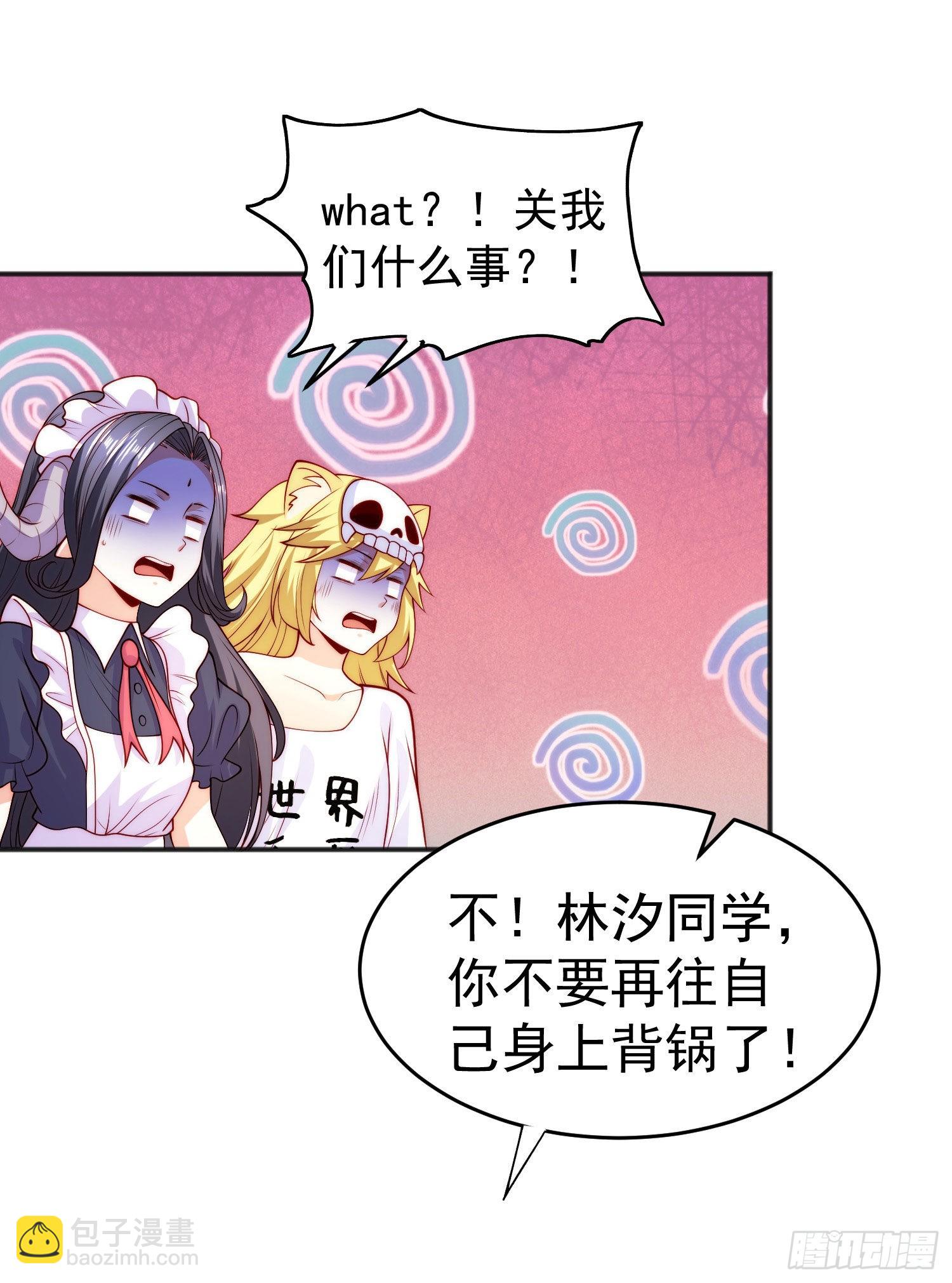 開局吻上裂口女 - 第66話 妹妹的日常生活(1/2) - 7