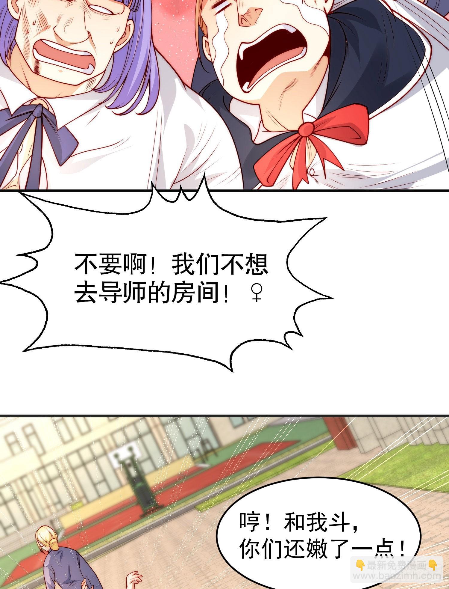 開局吻上裂口女 - 第66話 妹妹的日常生活(1/2) - 1