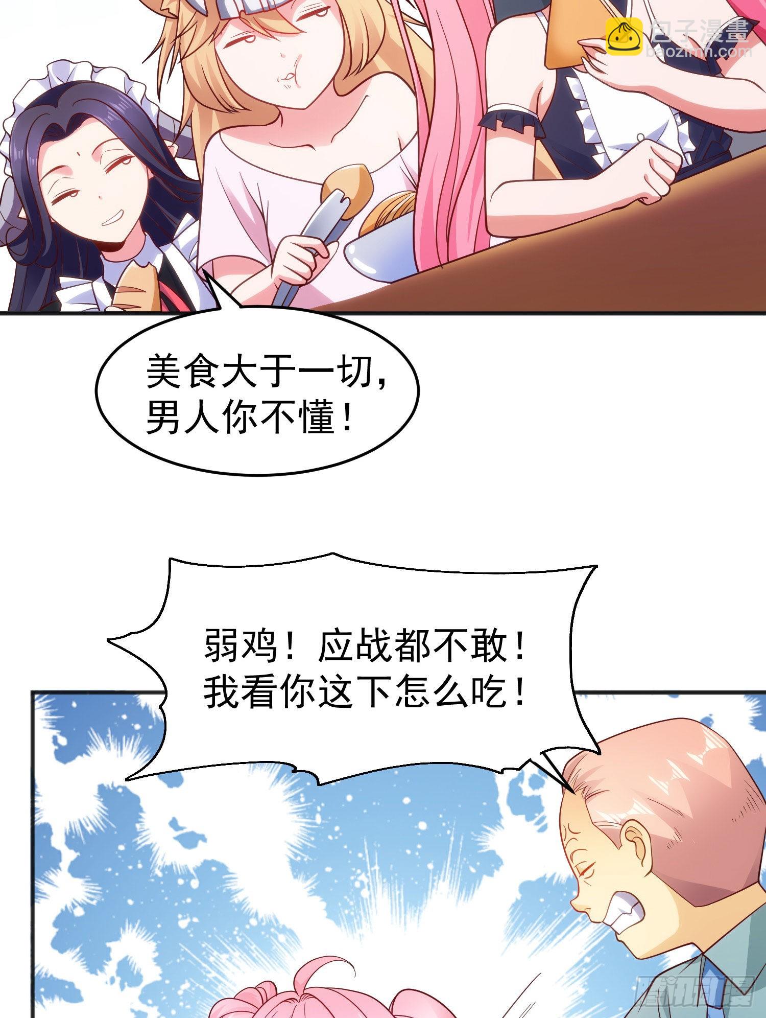 開局吻上裂口女 - 第66話 妹妹的日常生活(1/2) - 4