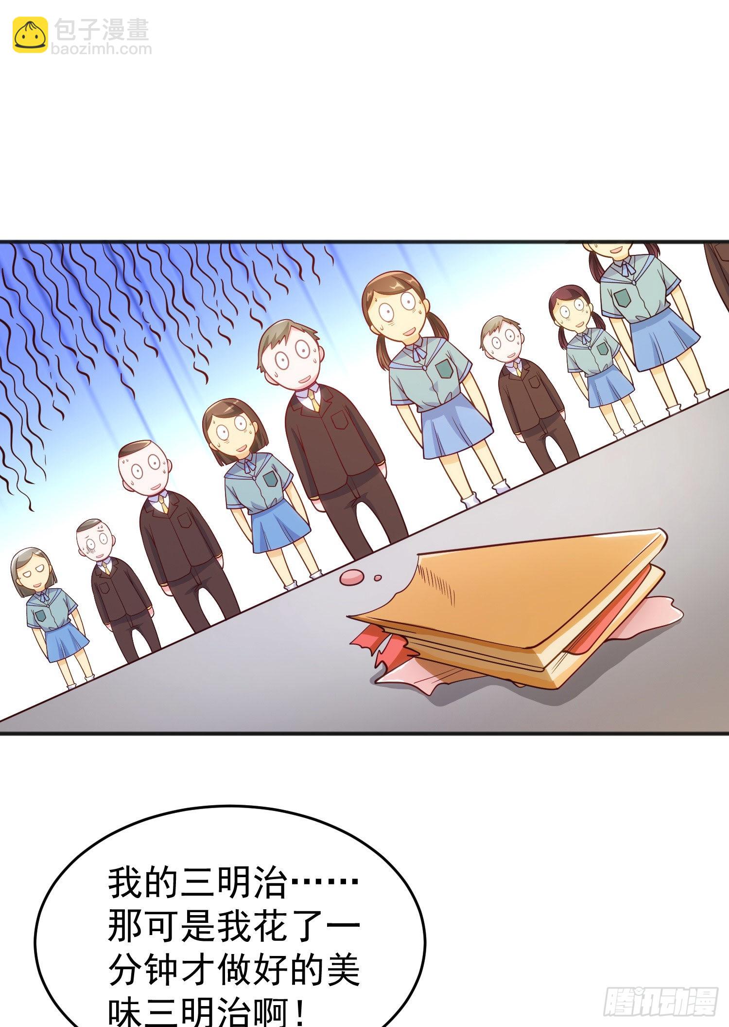 開局吻上裂口女 - 第66話 妹妹的日常生活(1/2) - 6