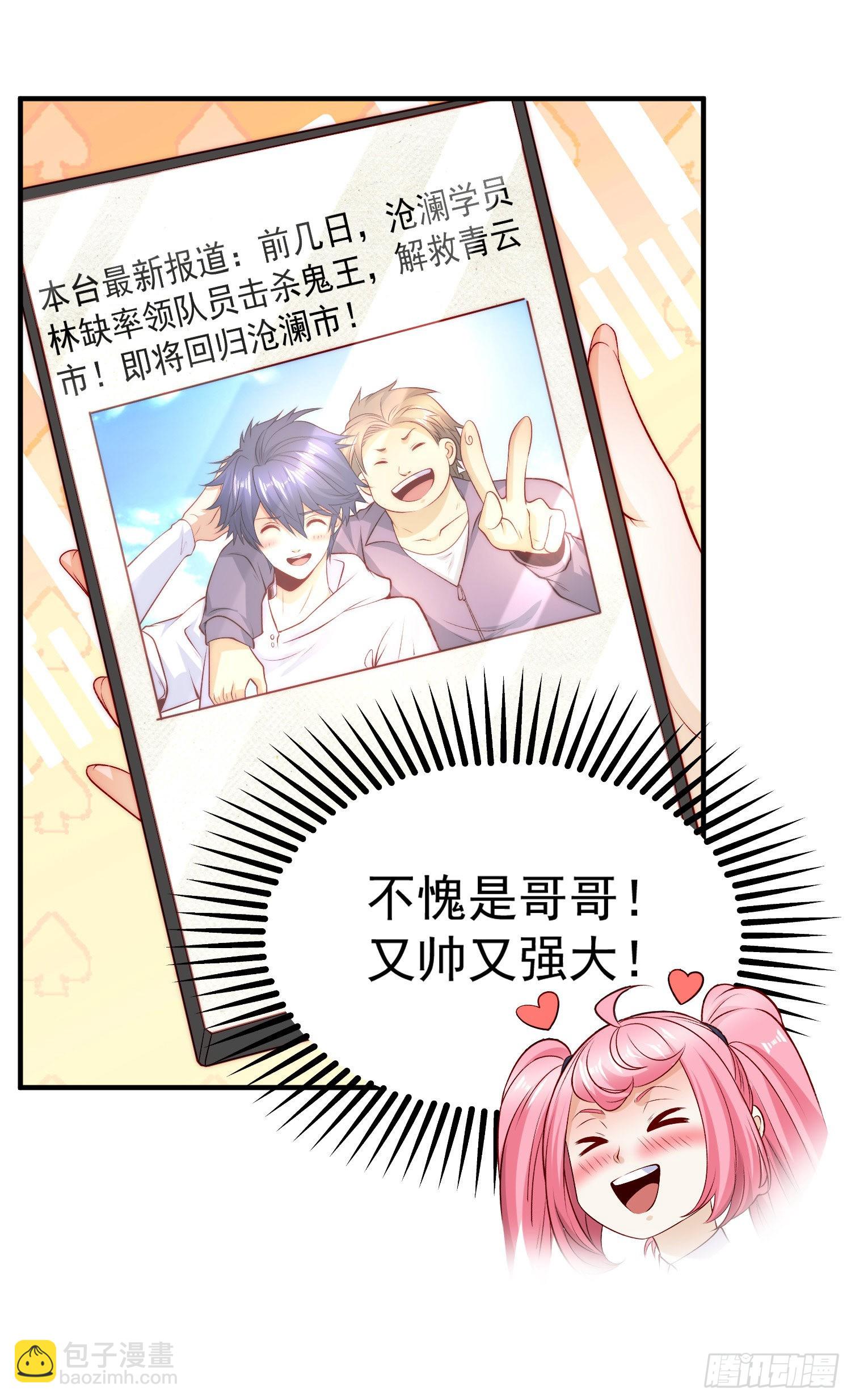 開局吻上裂口女 - 第66話 妹妹的日常生活(1/2) - 5