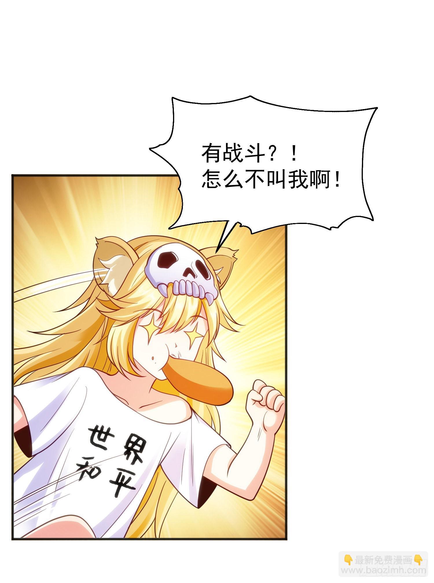 開局吻上裂口女 - 第66話 妹妹的日常生活(2/2) - 2